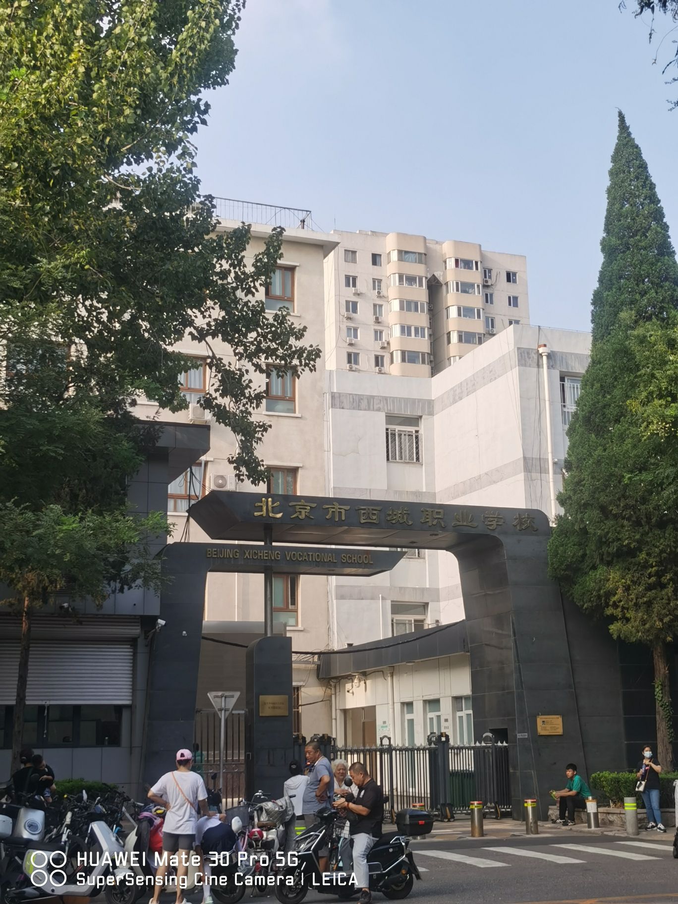 北京西城职业学校