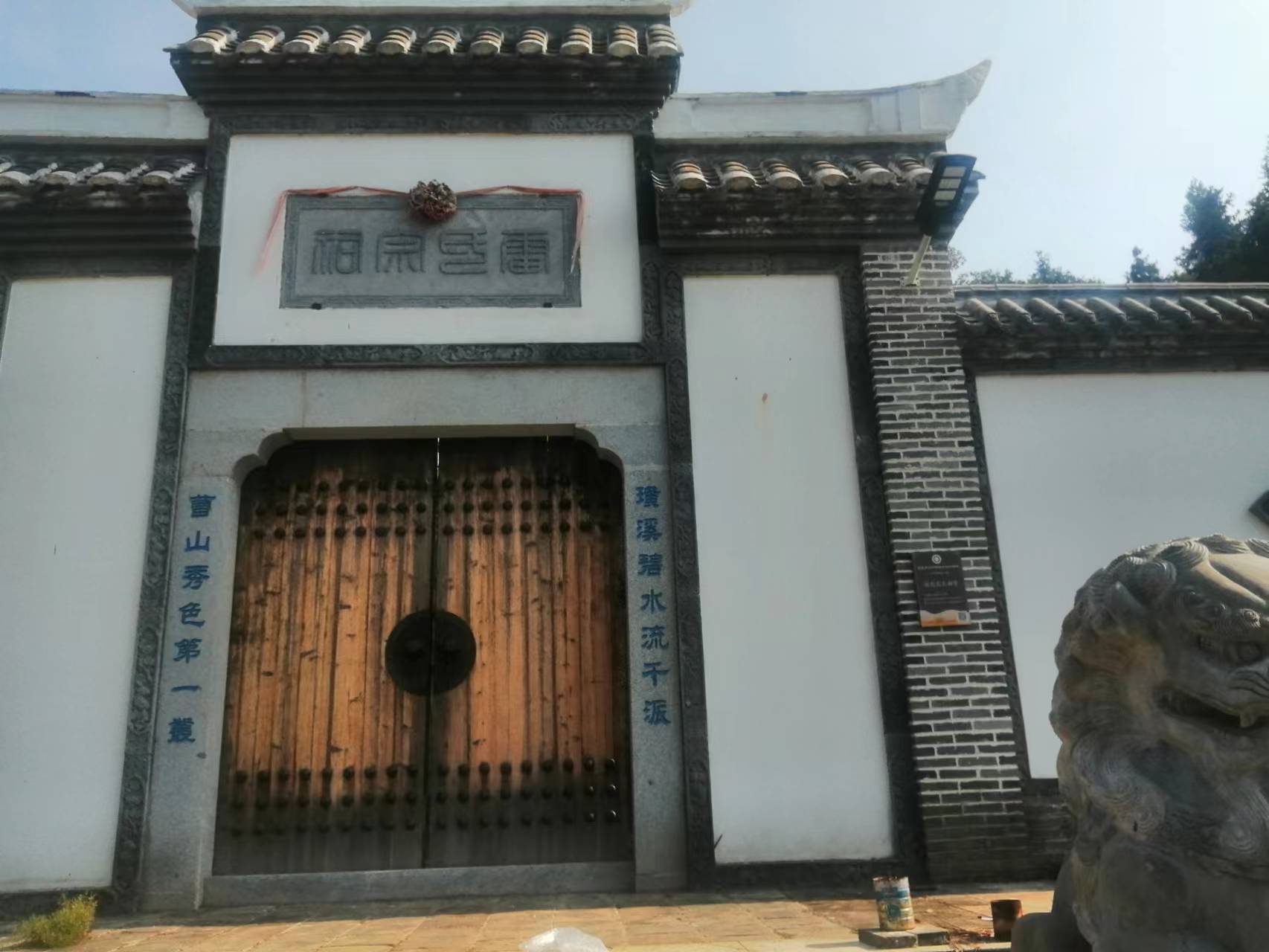 雷氏宗祠旅行图片 1