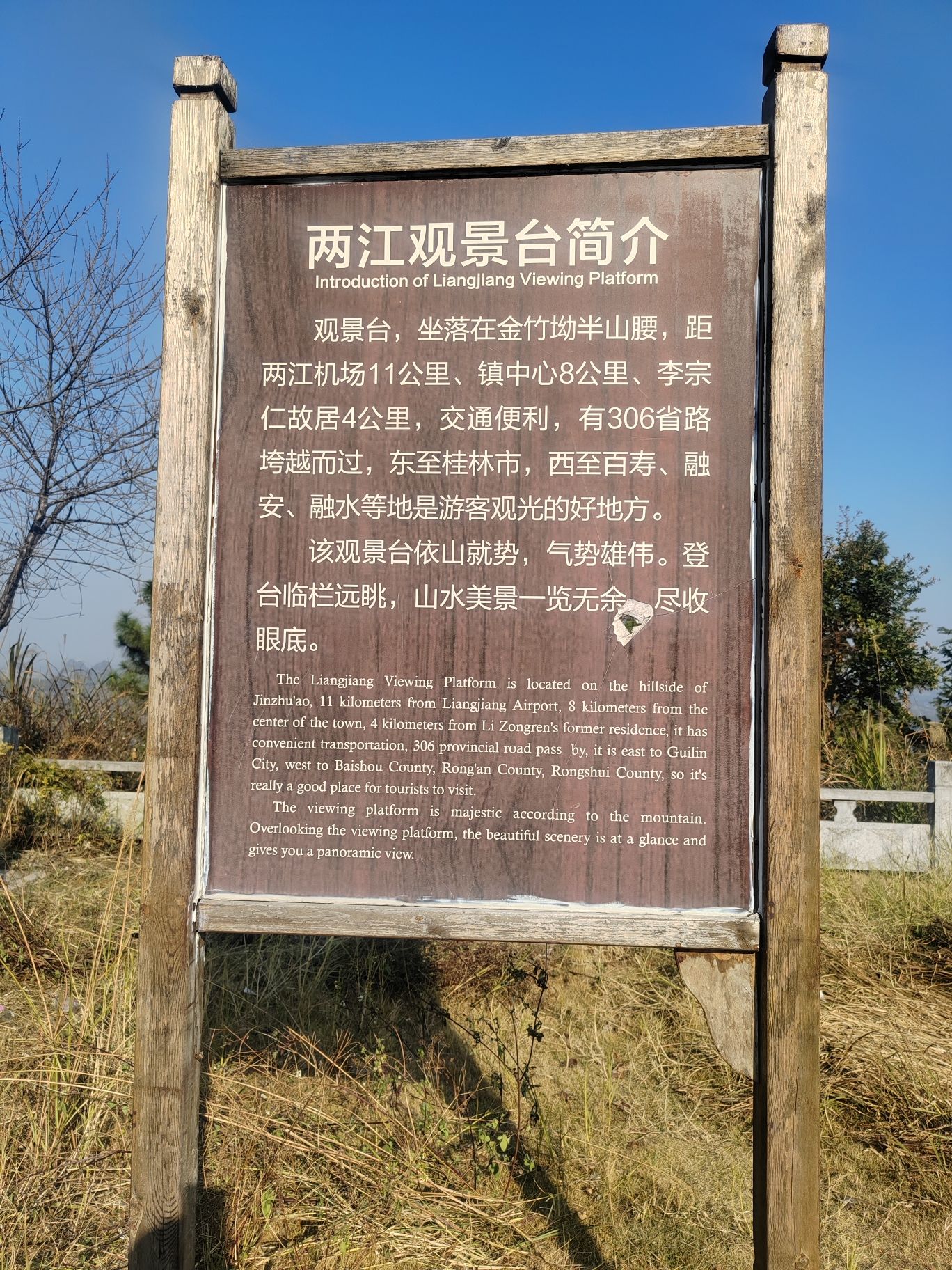 两江观景台旅行图片 3