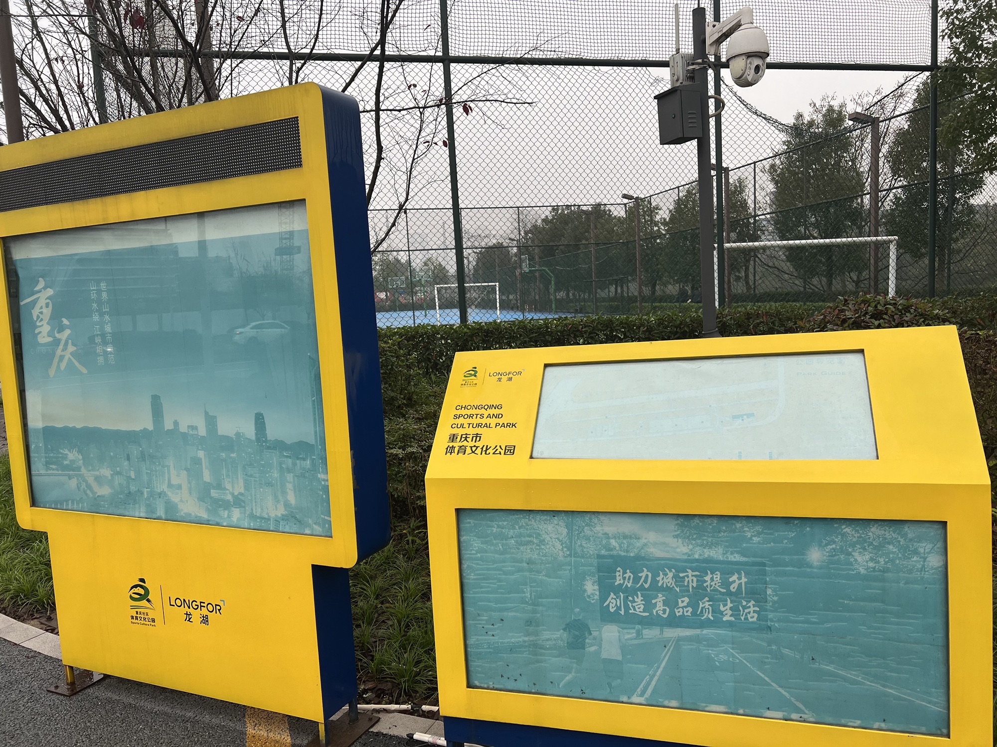 焕章体育文化公园旅行图片 3