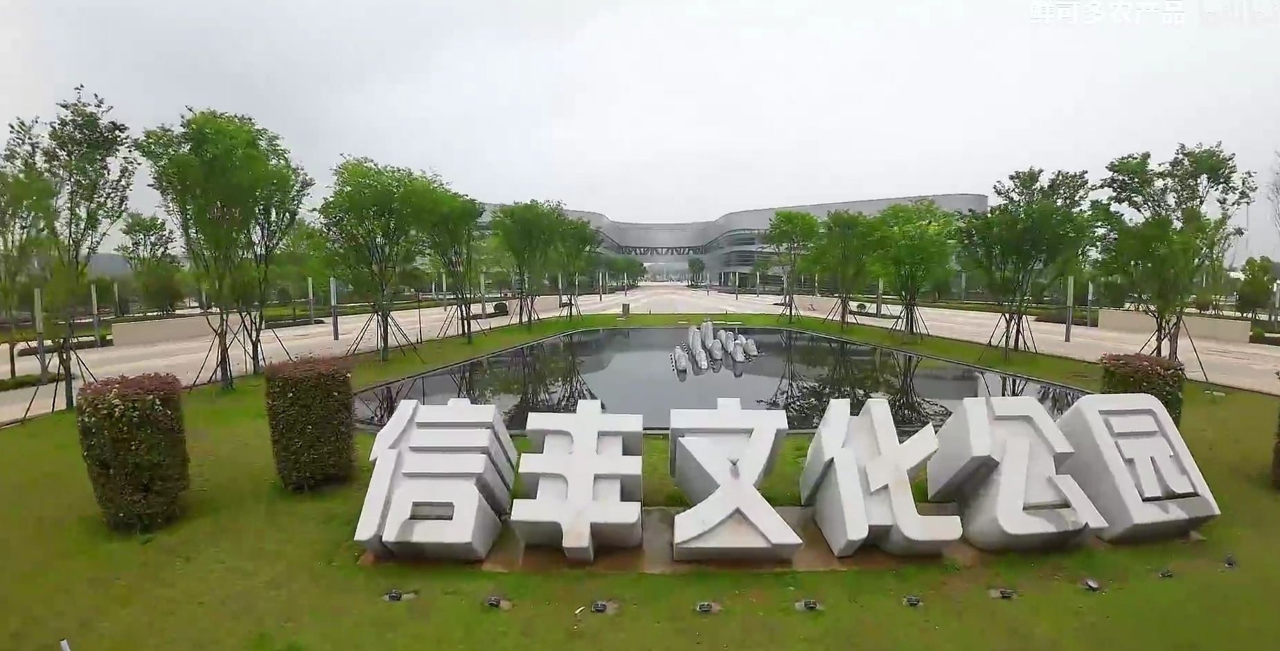 信丰县文化公园旅行图片 1