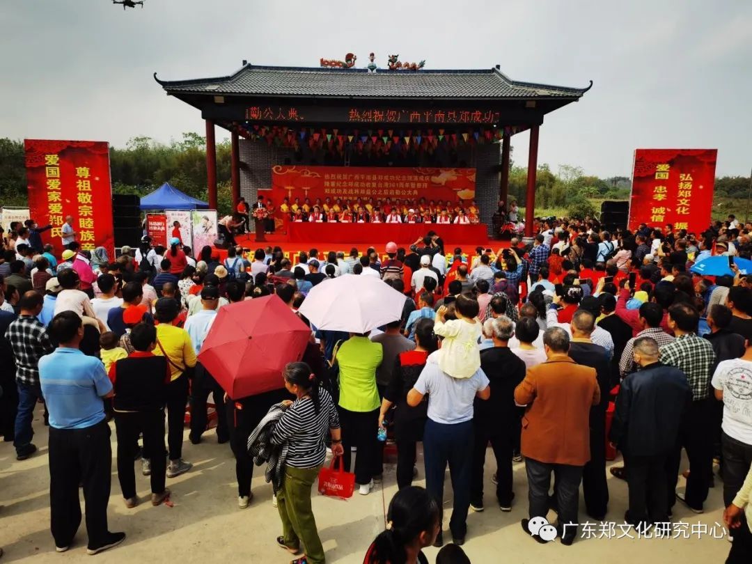平南县郑成功文化园旅行图片 3