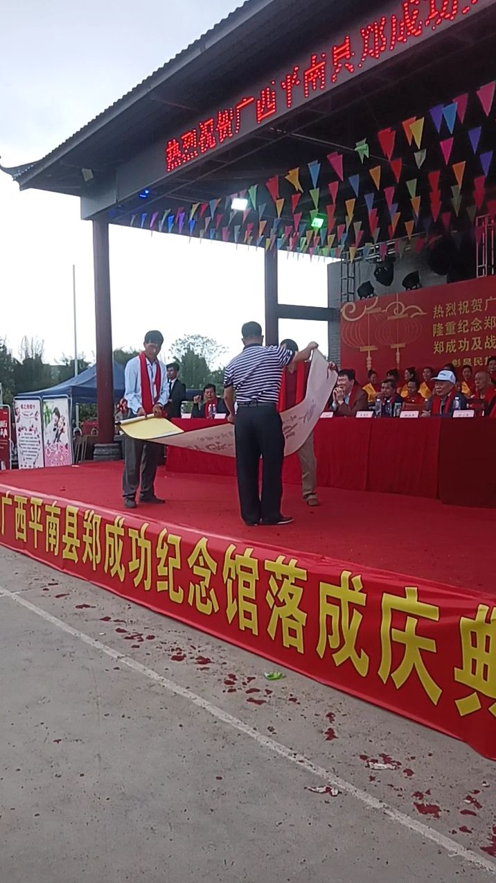 平南县郑成功文化园旅行图片 3