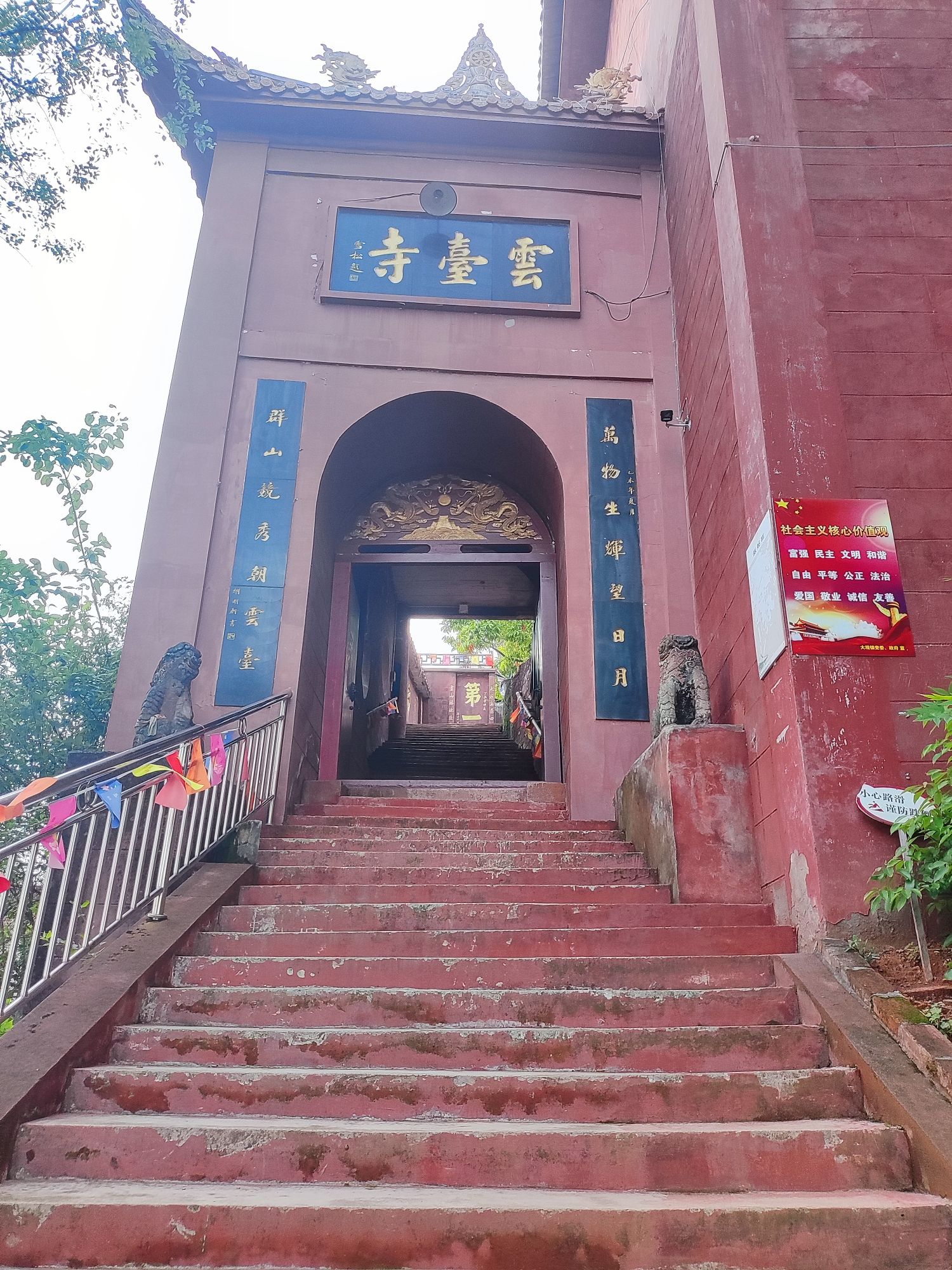 云台山森林公园旅行图片 3