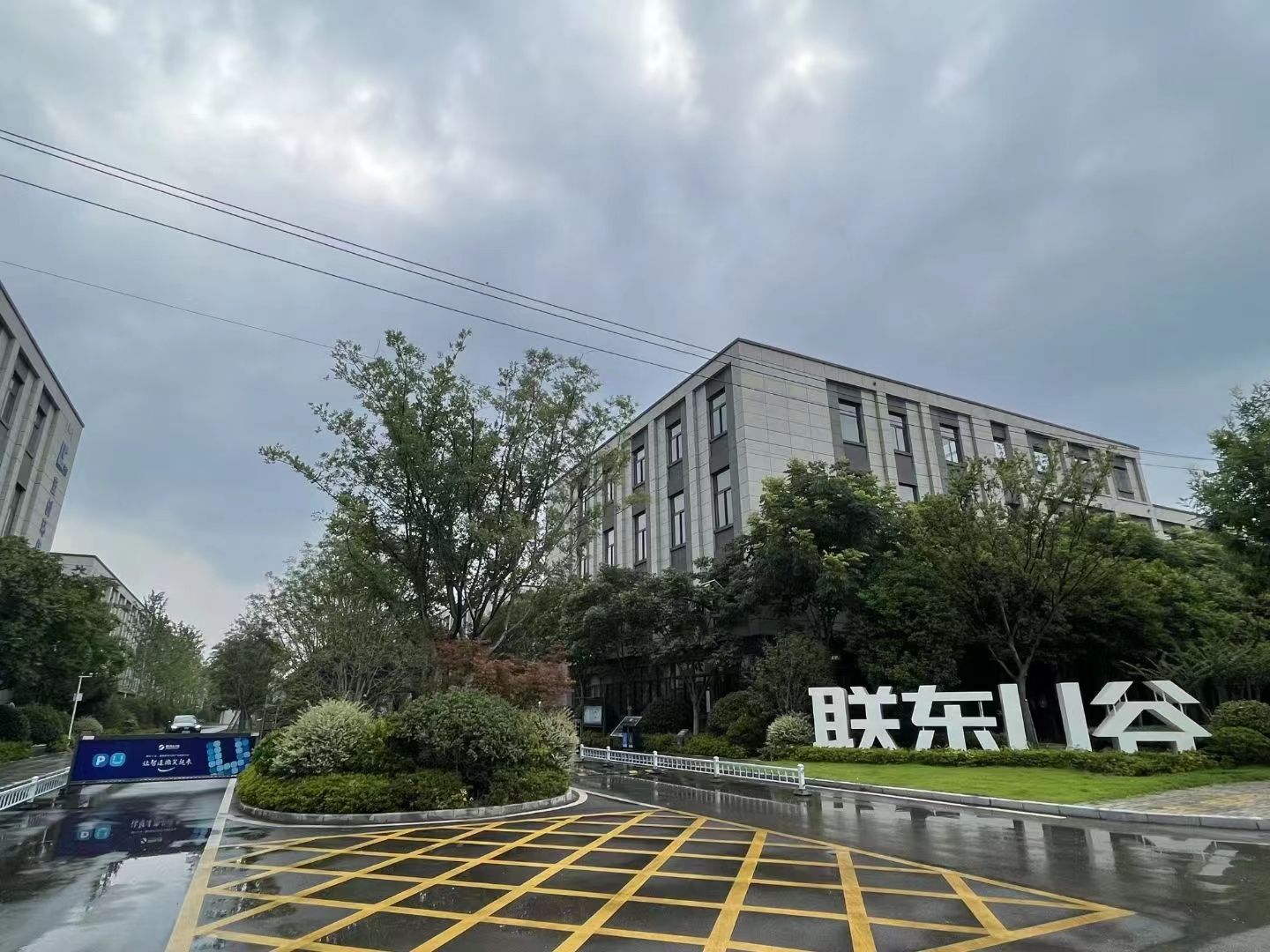 联东U谷·徐州高新电子新港产业园实景图（3）