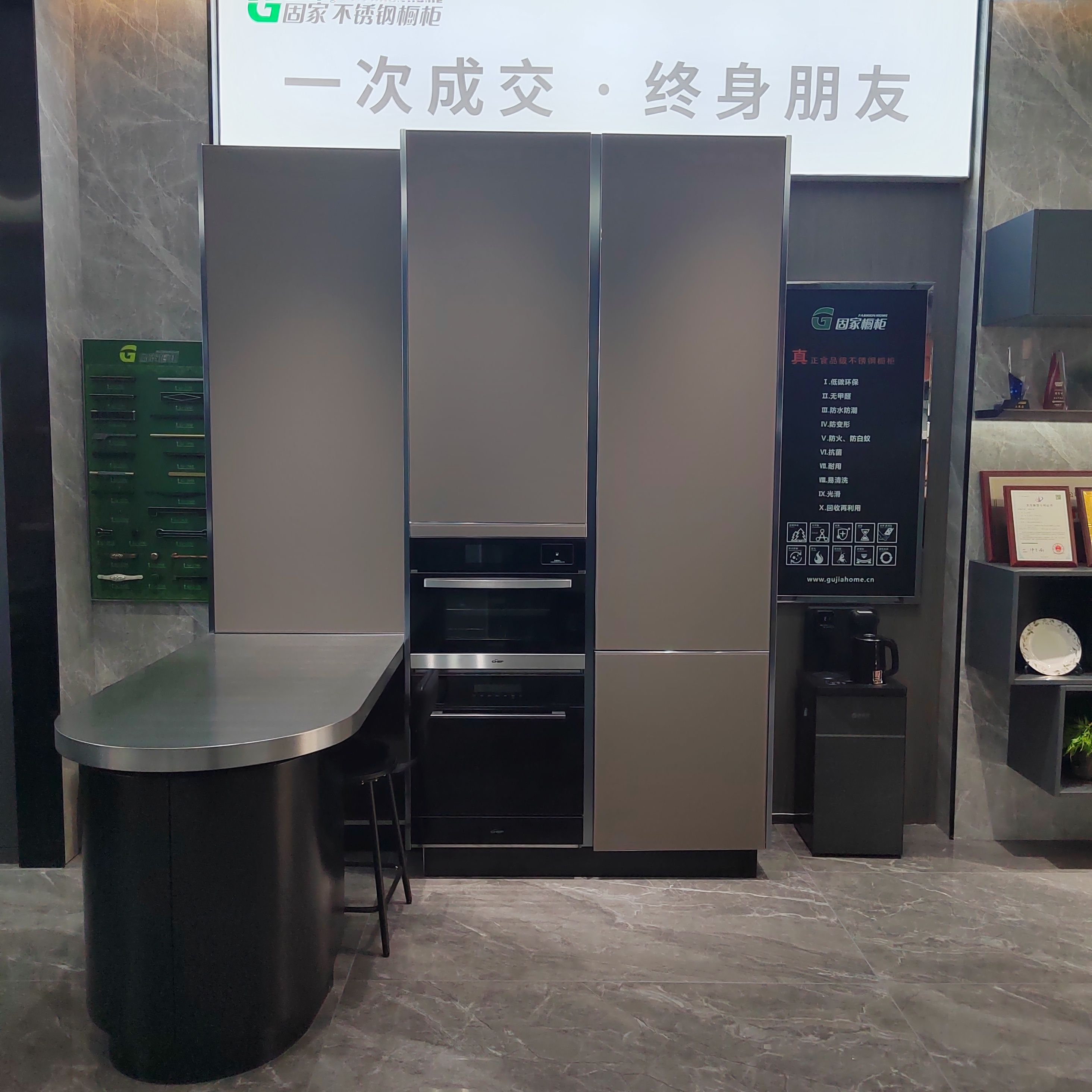 森歌不锈钢橱柜