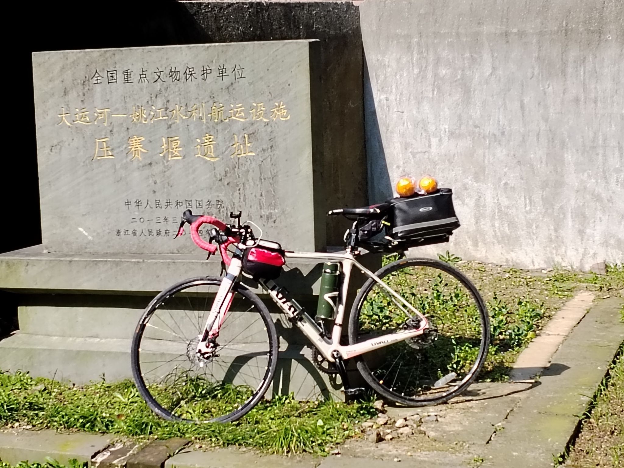 大运河·姚江水利航运设施·压赛堰遗址旅行图片 1