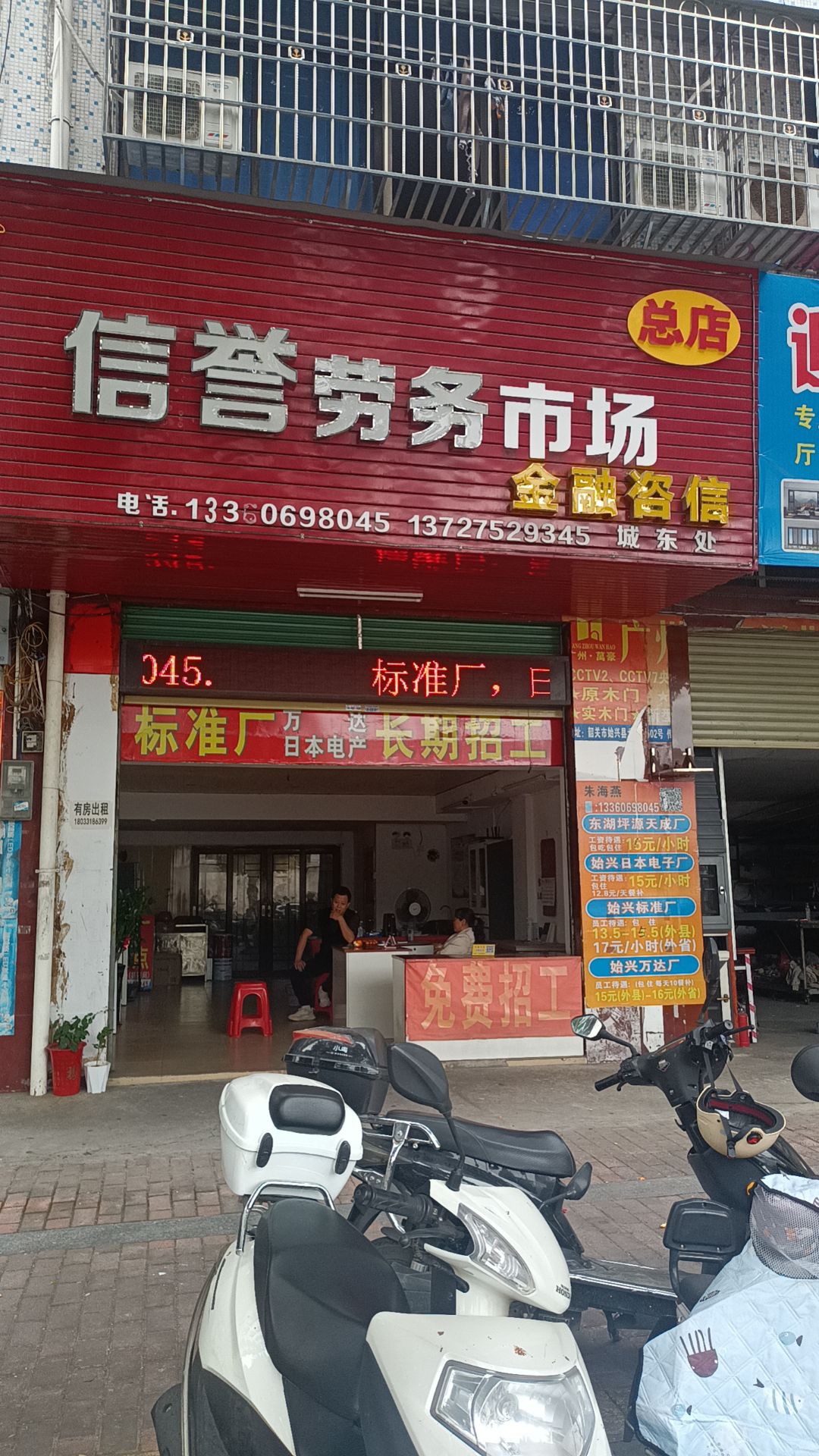 信誉劳务市场