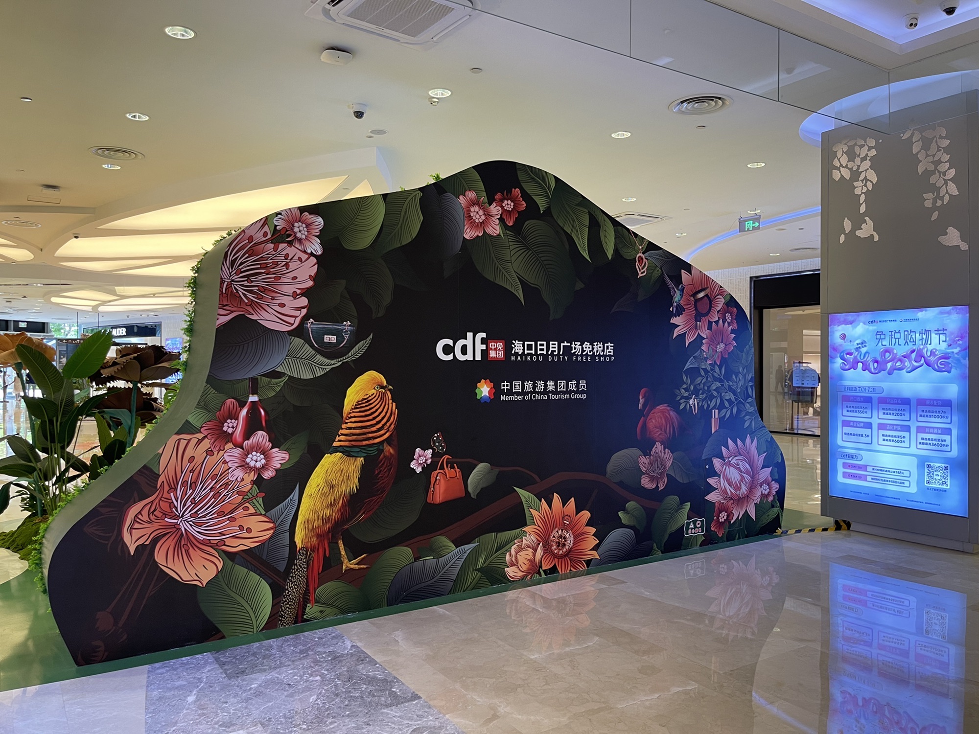 免税广场(日月广场西区双子座店)