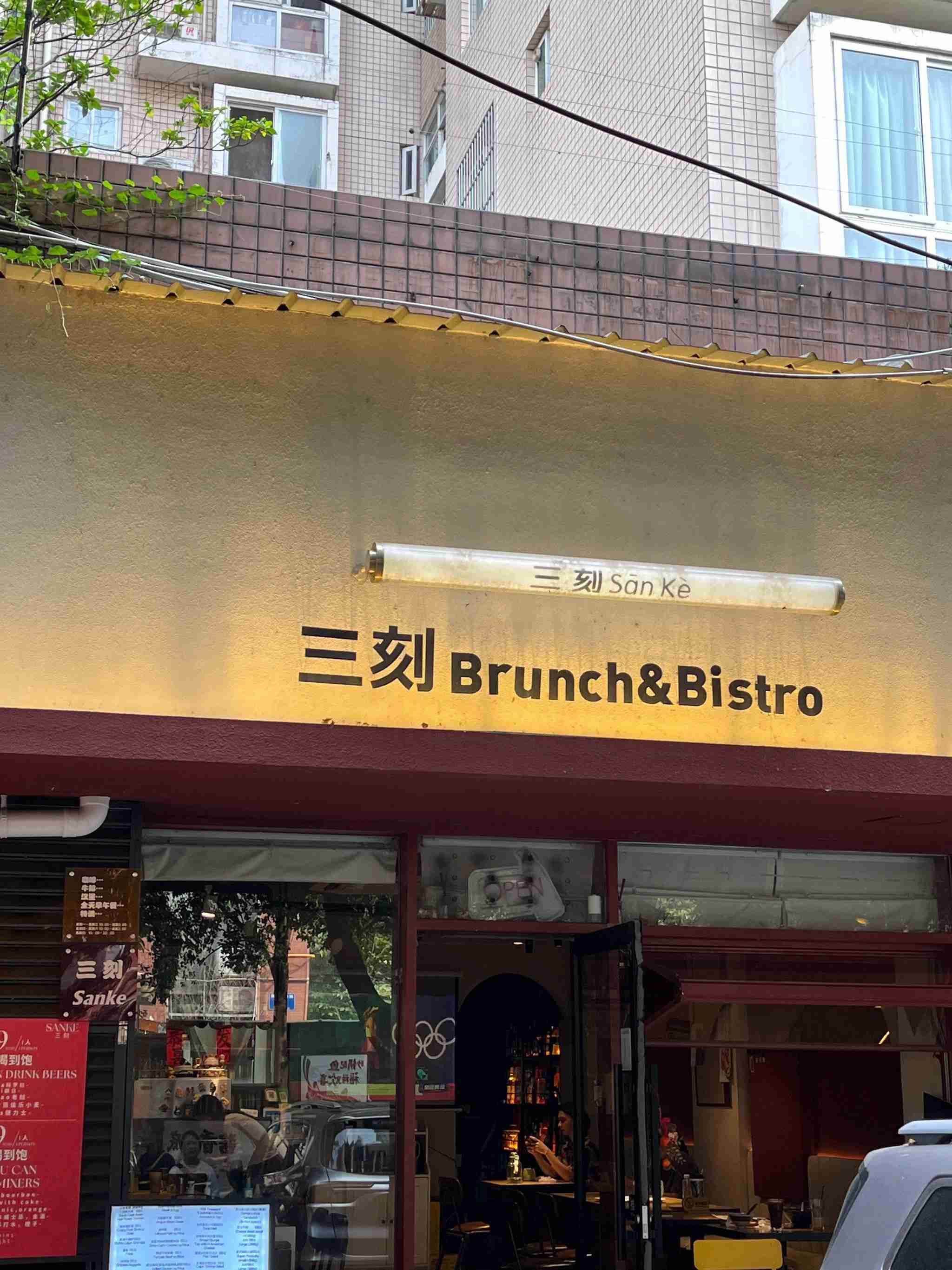 Three Moments Brunch