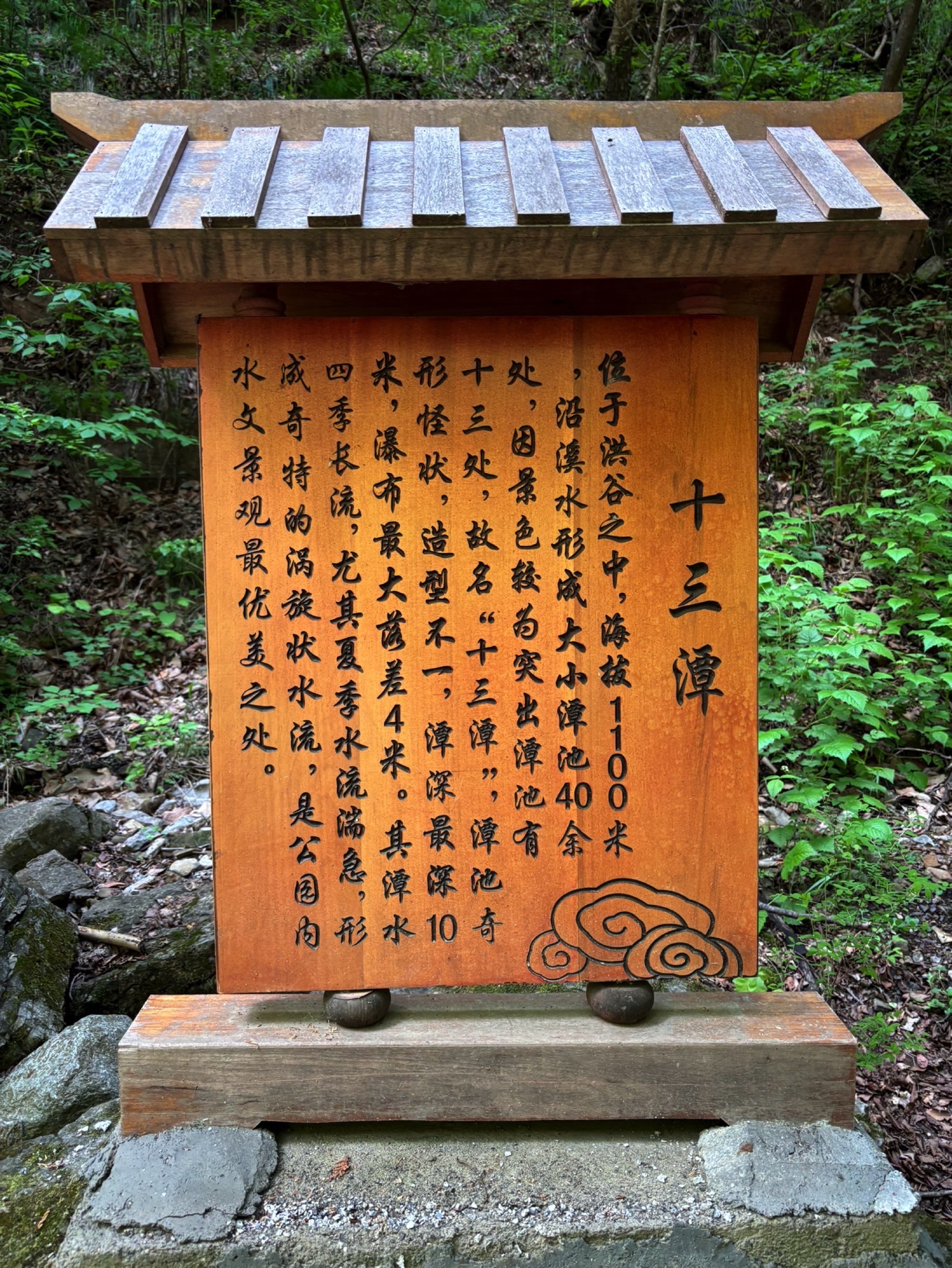 太行洪谷国家森林公园旅行图片 1