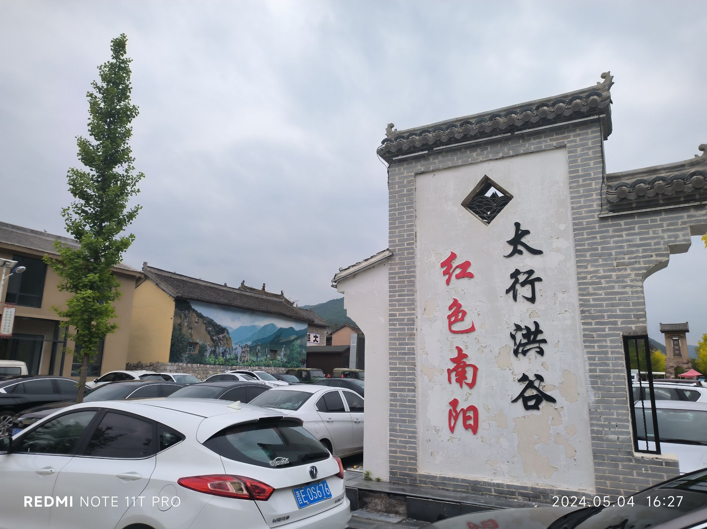 太行洪谷国家森林公园旅行图片 1