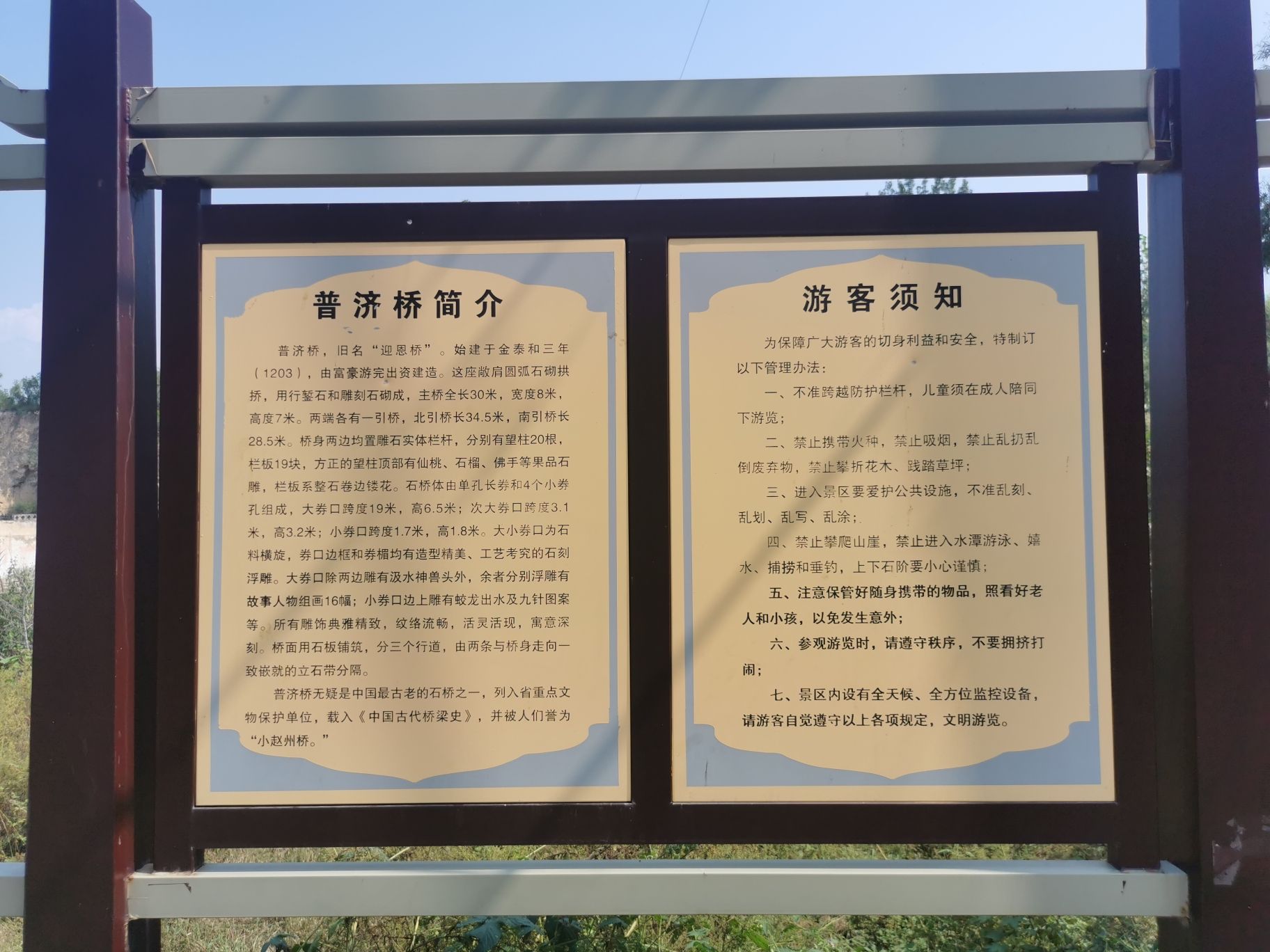 普济桥旅行图片 1