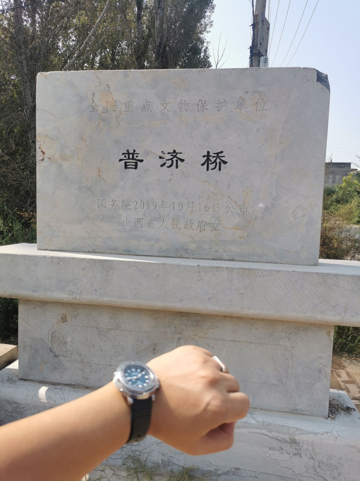普济桥旅行图片 2