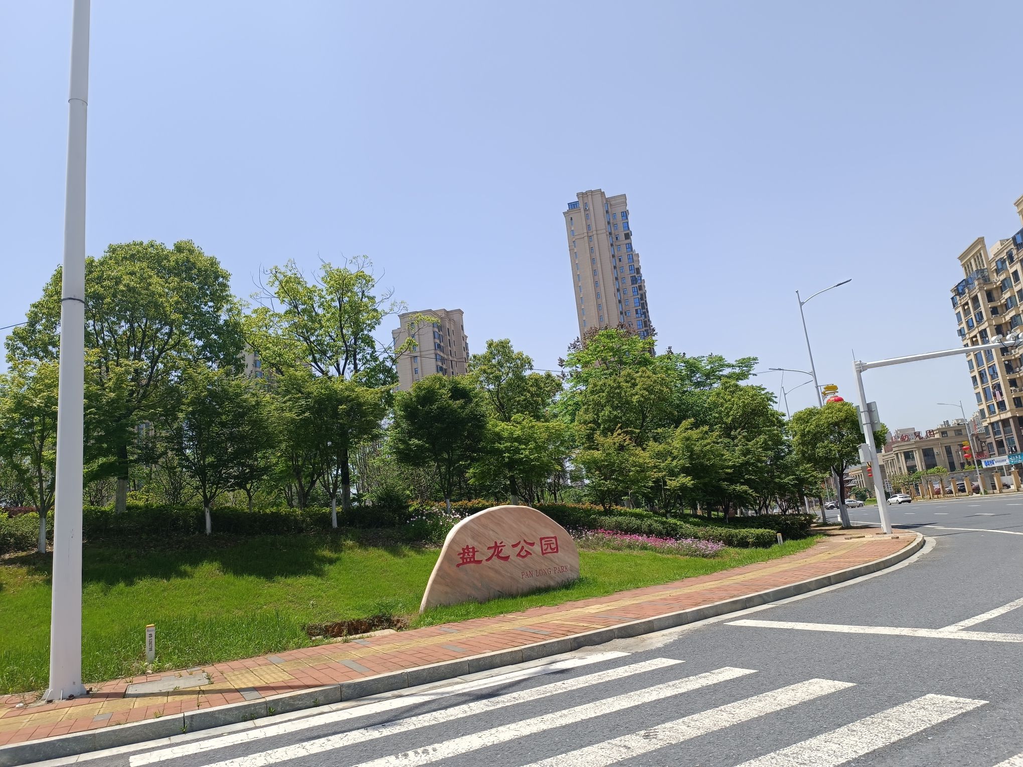 盘龙公园旅行图片 1