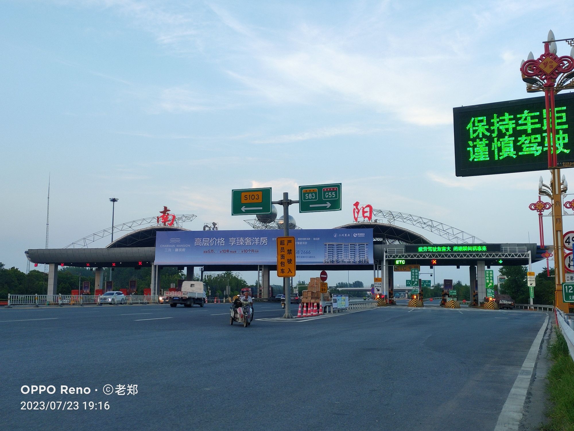 北外环带状公园旅行图片 1
