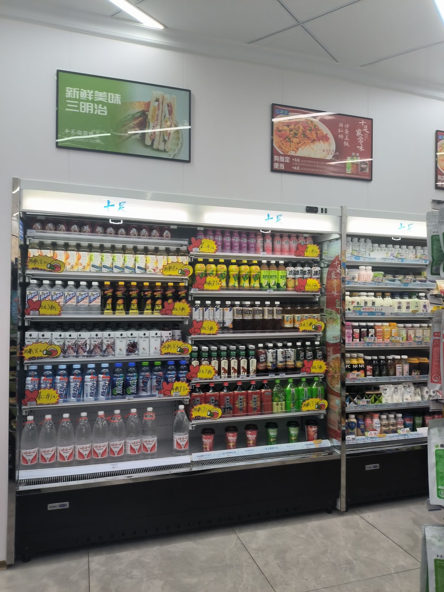 十足便利店(台州中盛广场店)