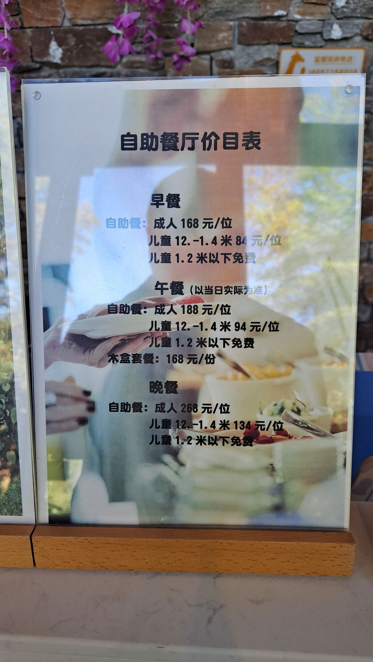 长颈鹿庄园旅行图片 3