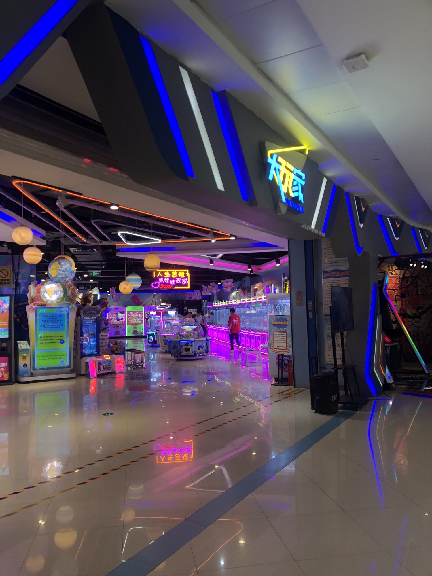 大玩家(万达广场店)