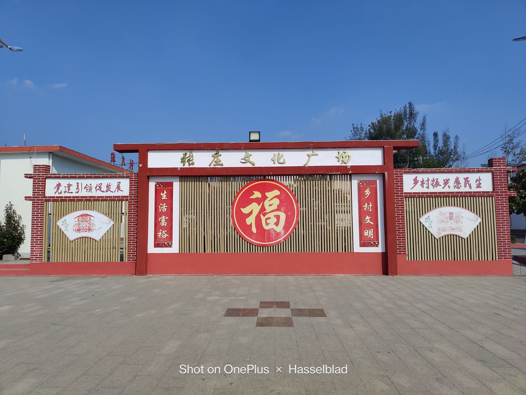 张庄文化广场
