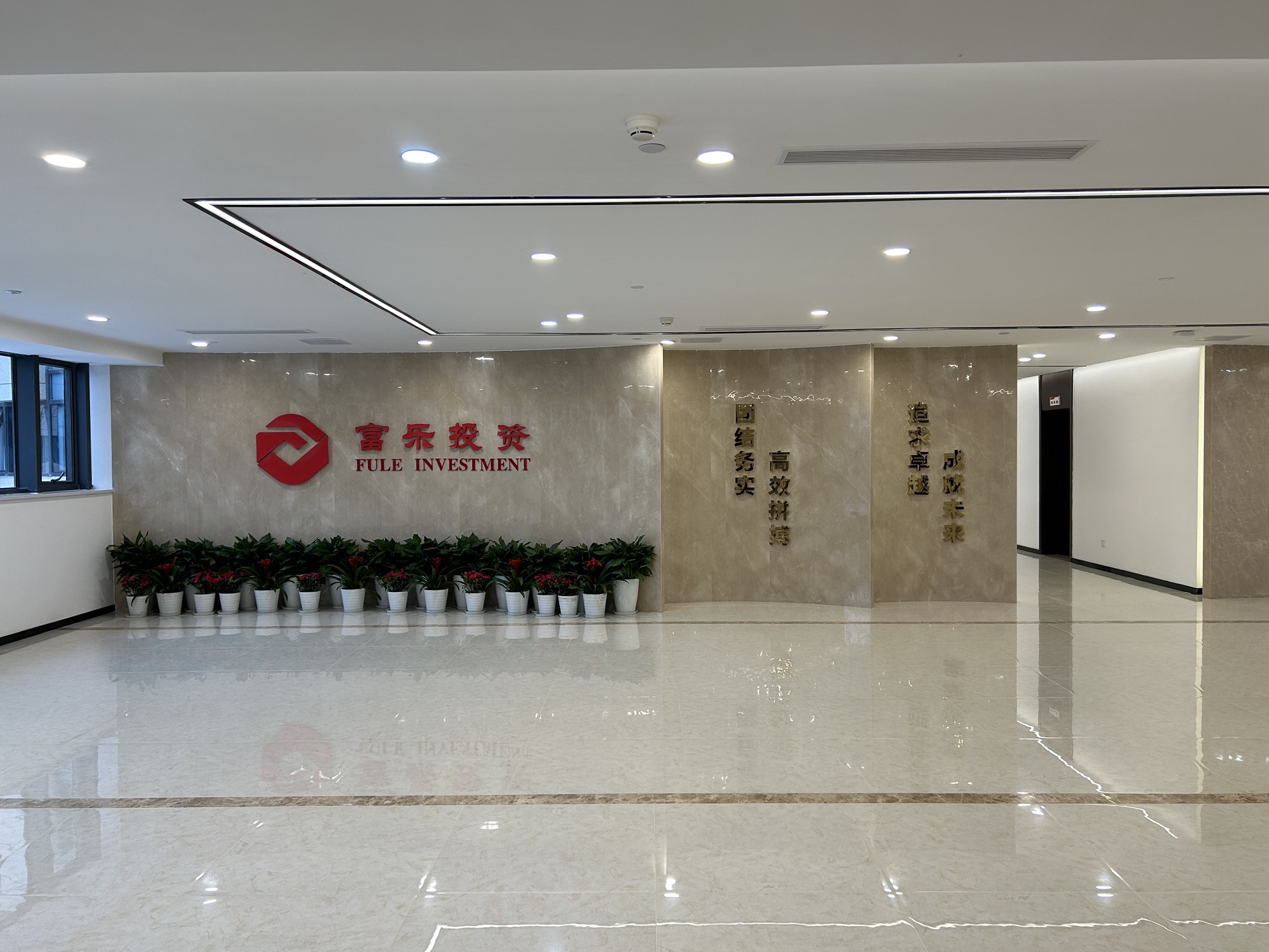 绵阳富乐投资有限公司