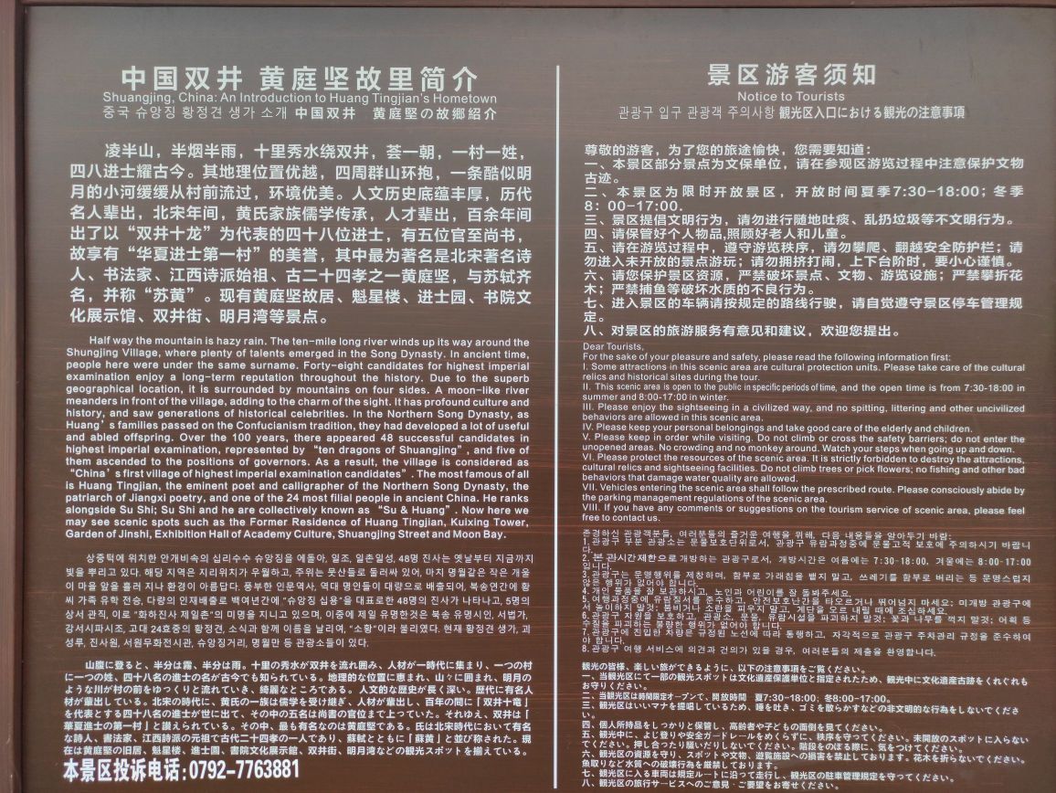 修水双井景区旅行图片 2