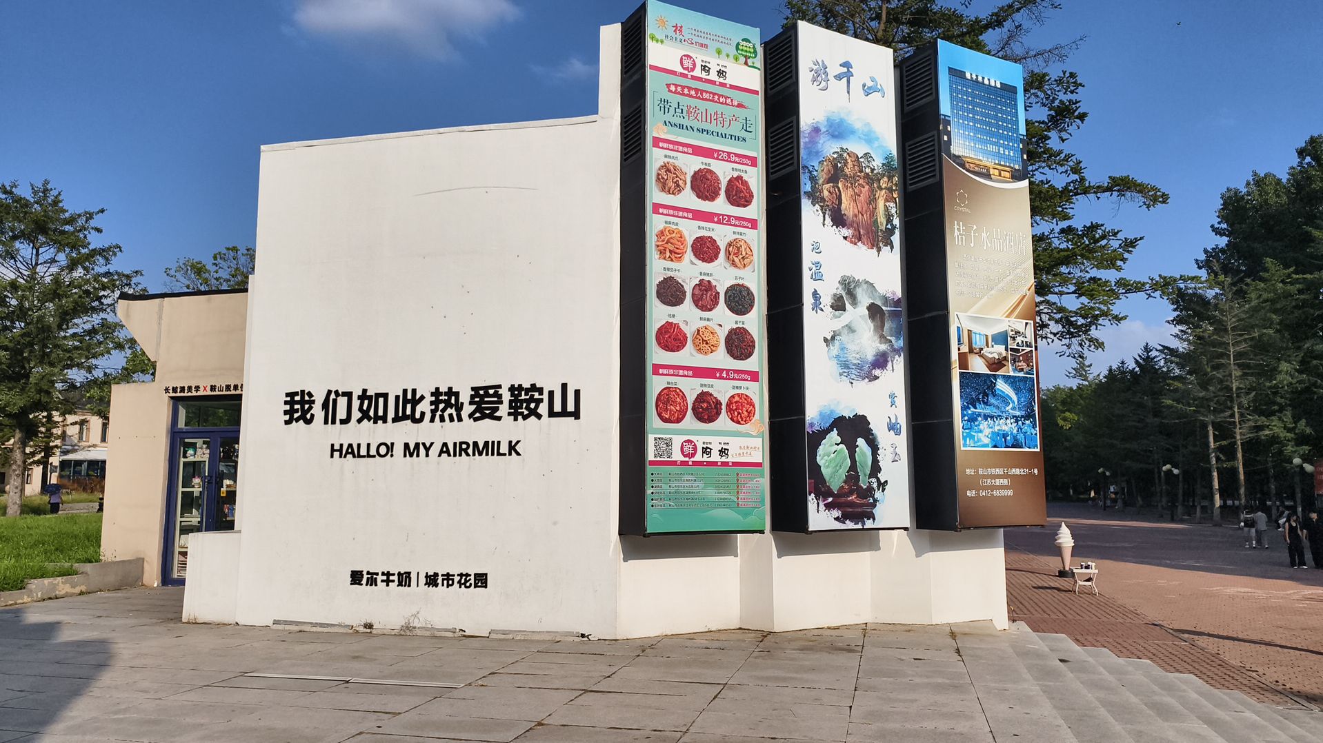 二一九公园-城市客厅