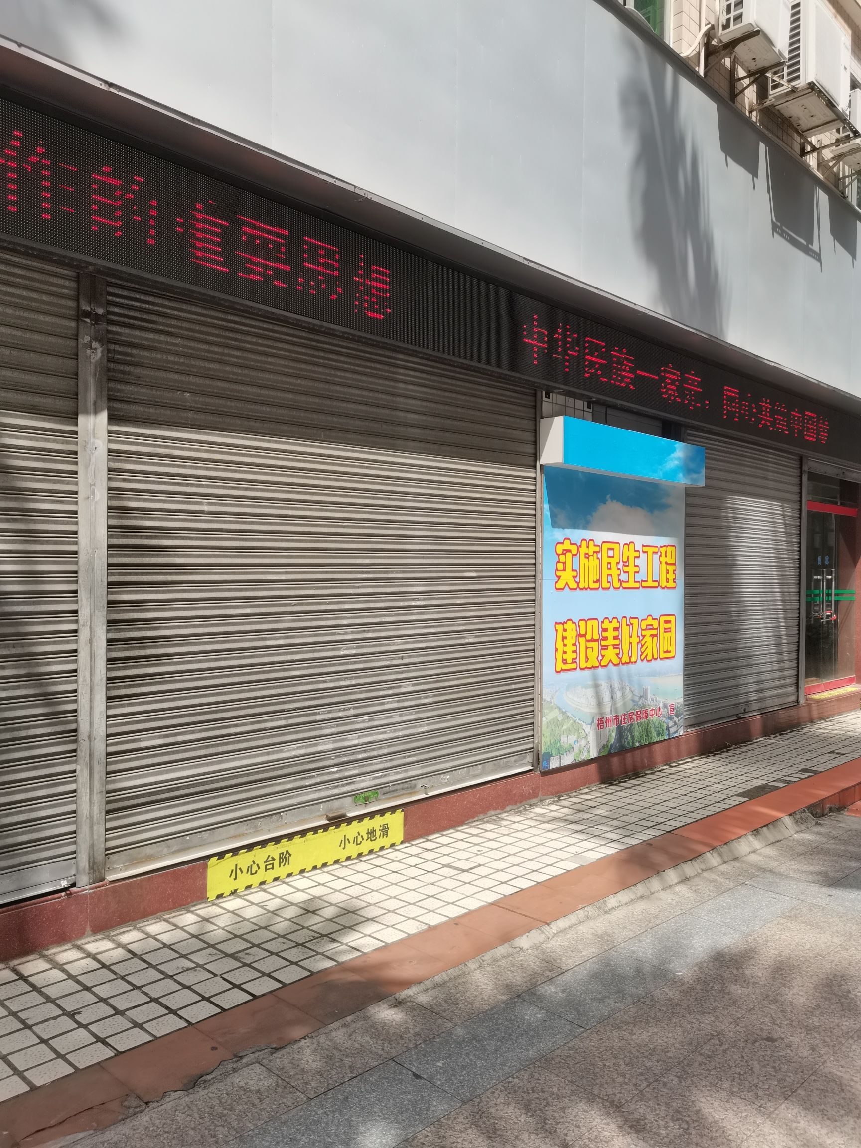 梧州市住房保障和房产管理中心业务大厅