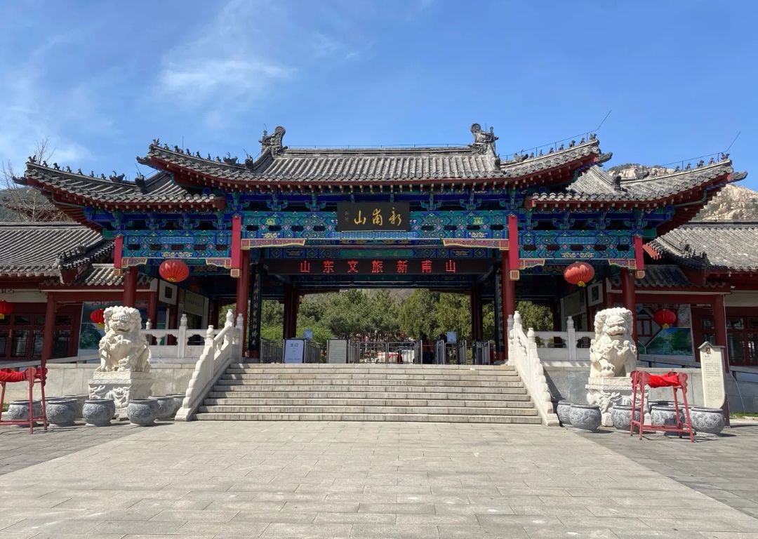 新泰新甫山景区旅行图片 2