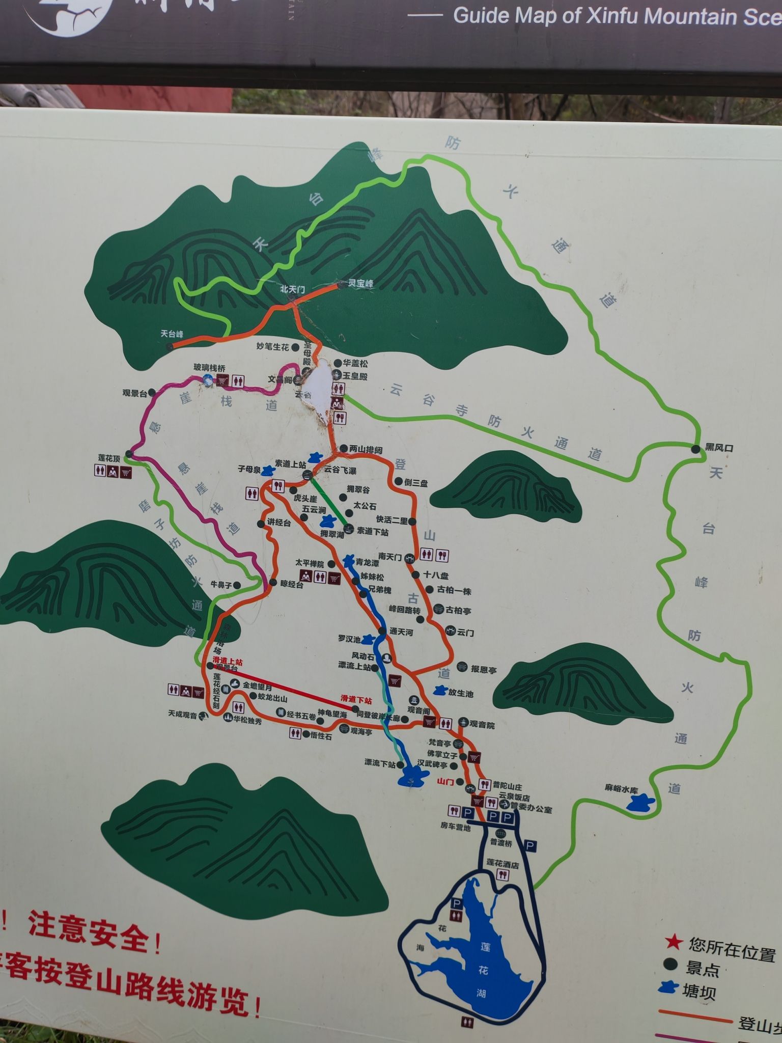 新泰新甫山景区旅行图片 3