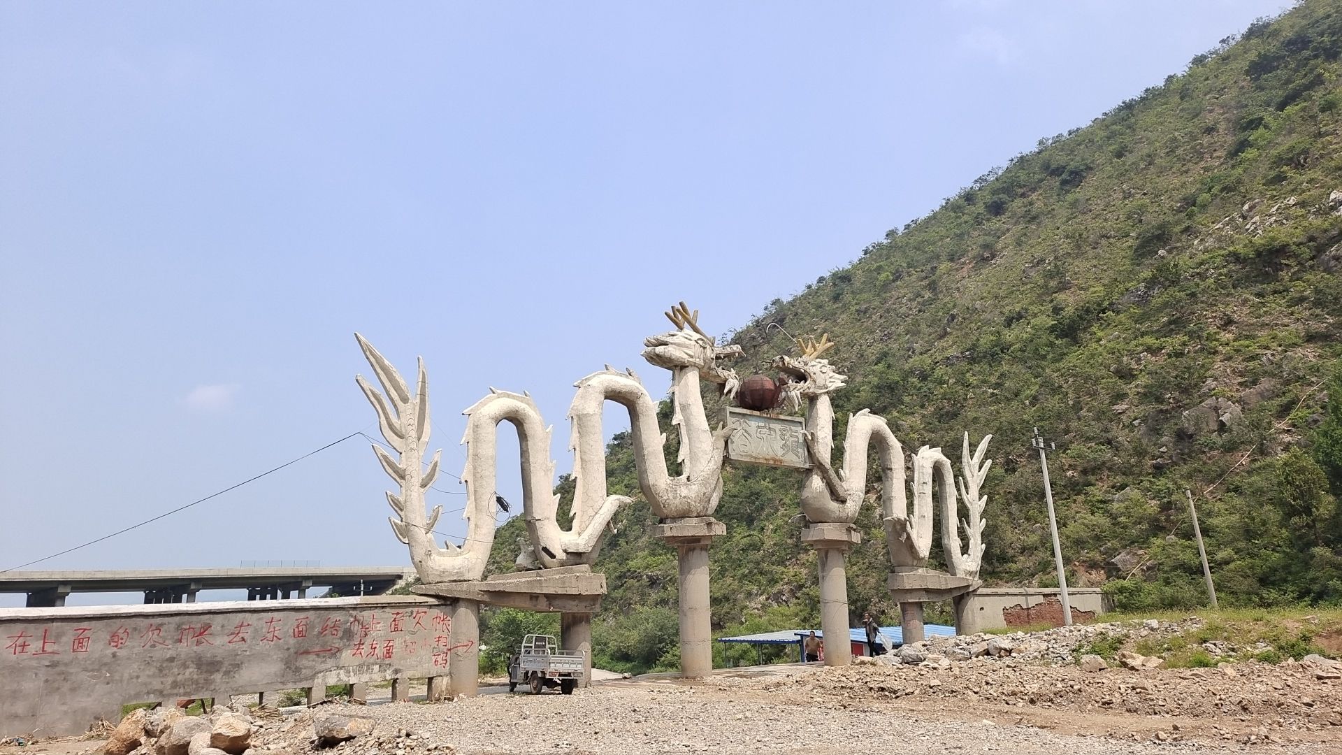 龙泉谷旅行图片 1