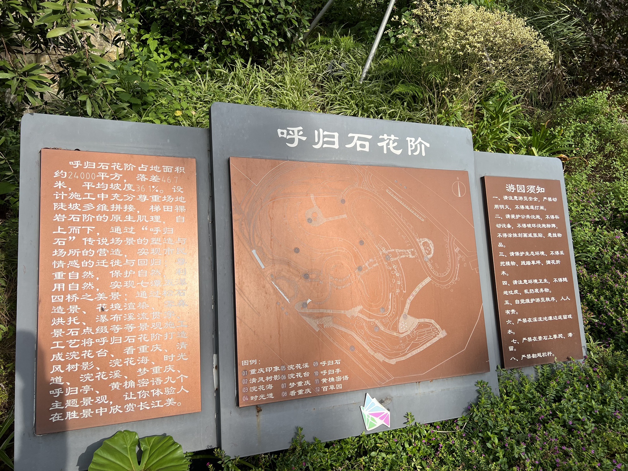 呼归石花阶公园旅行图片 2