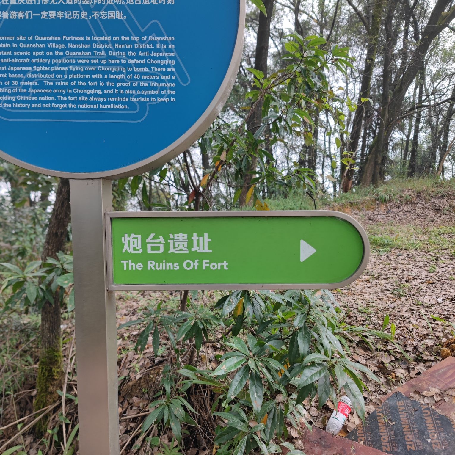 南山泉山炮台山遗址旅行图片 1