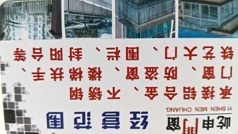 屹申门窗制作有限公司
