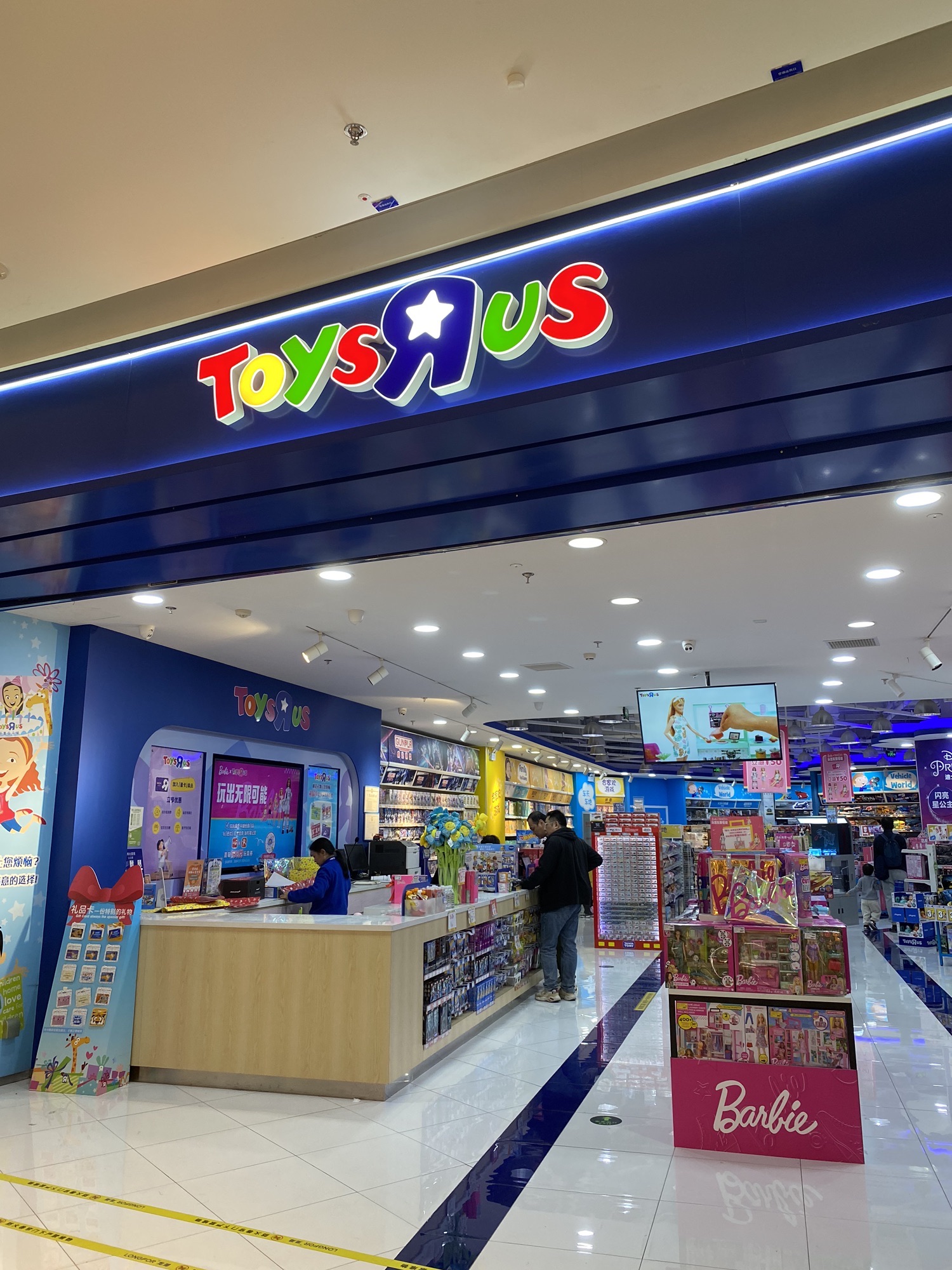 TOYSRUS 玩具反斗城(龙湖杭州西溪天街店)