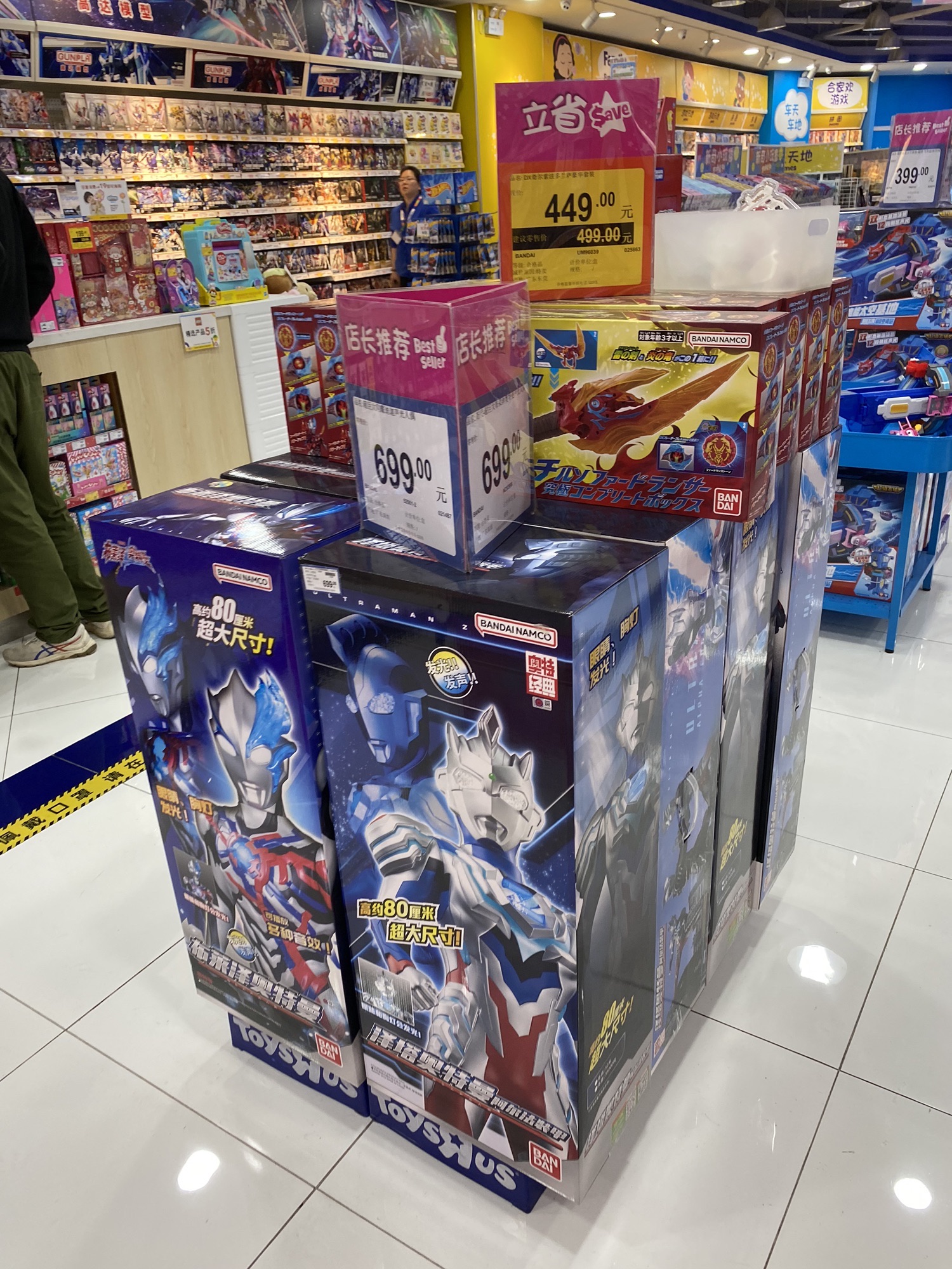 TOYSRUS 玩具反斗城(龙湖杭州西溪天街店)