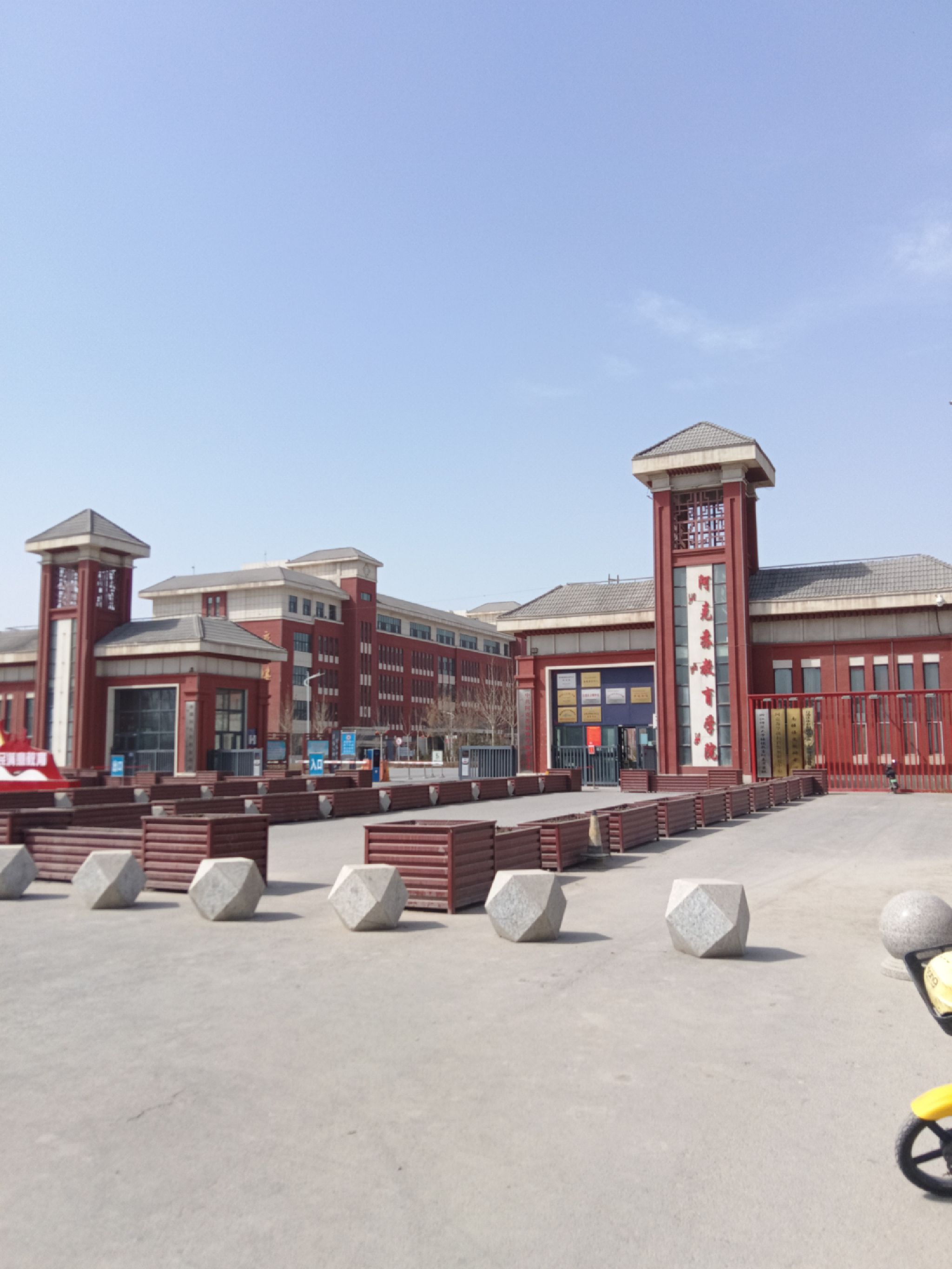 阿克苏地区教育学院