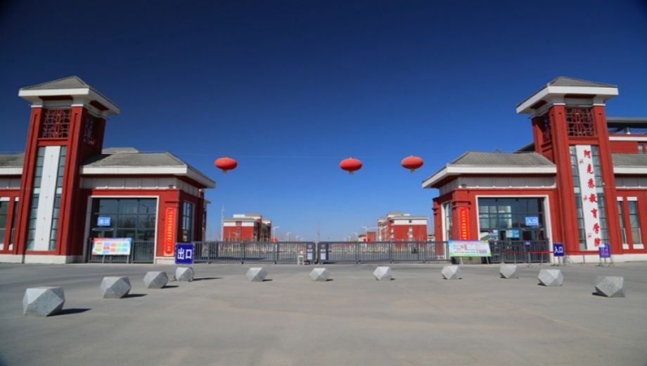 阿克苏地区教育学院