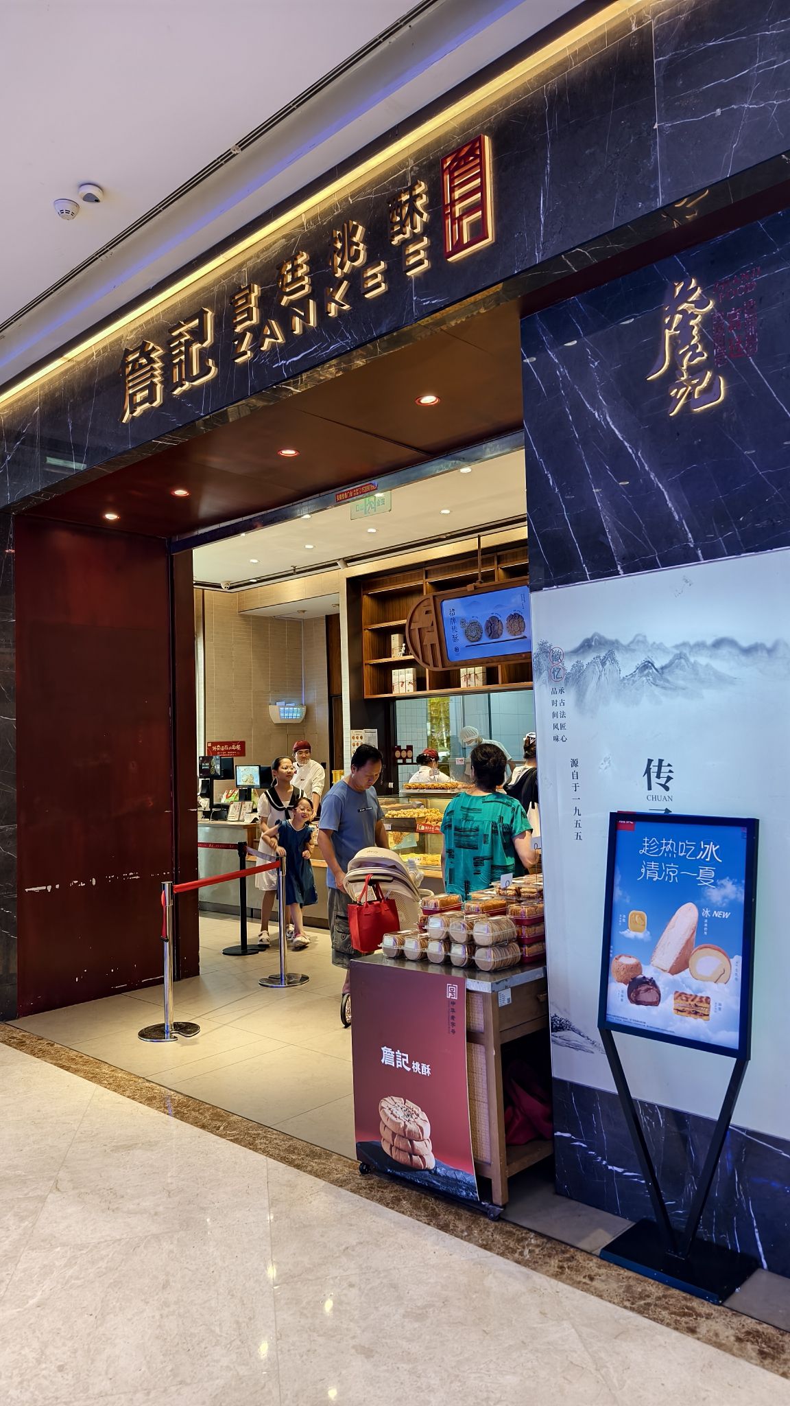 詹记桃酥(淮南吾悦店)
