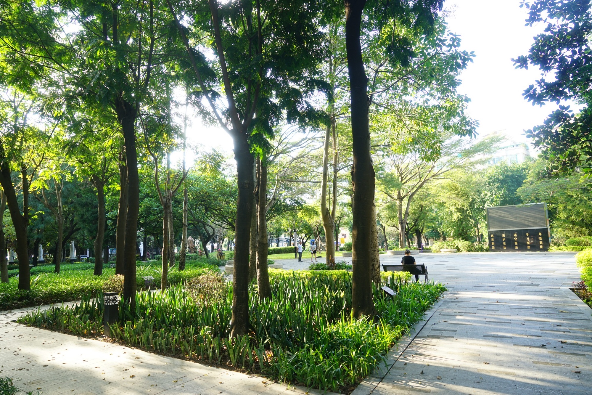 中山市法治文化公园