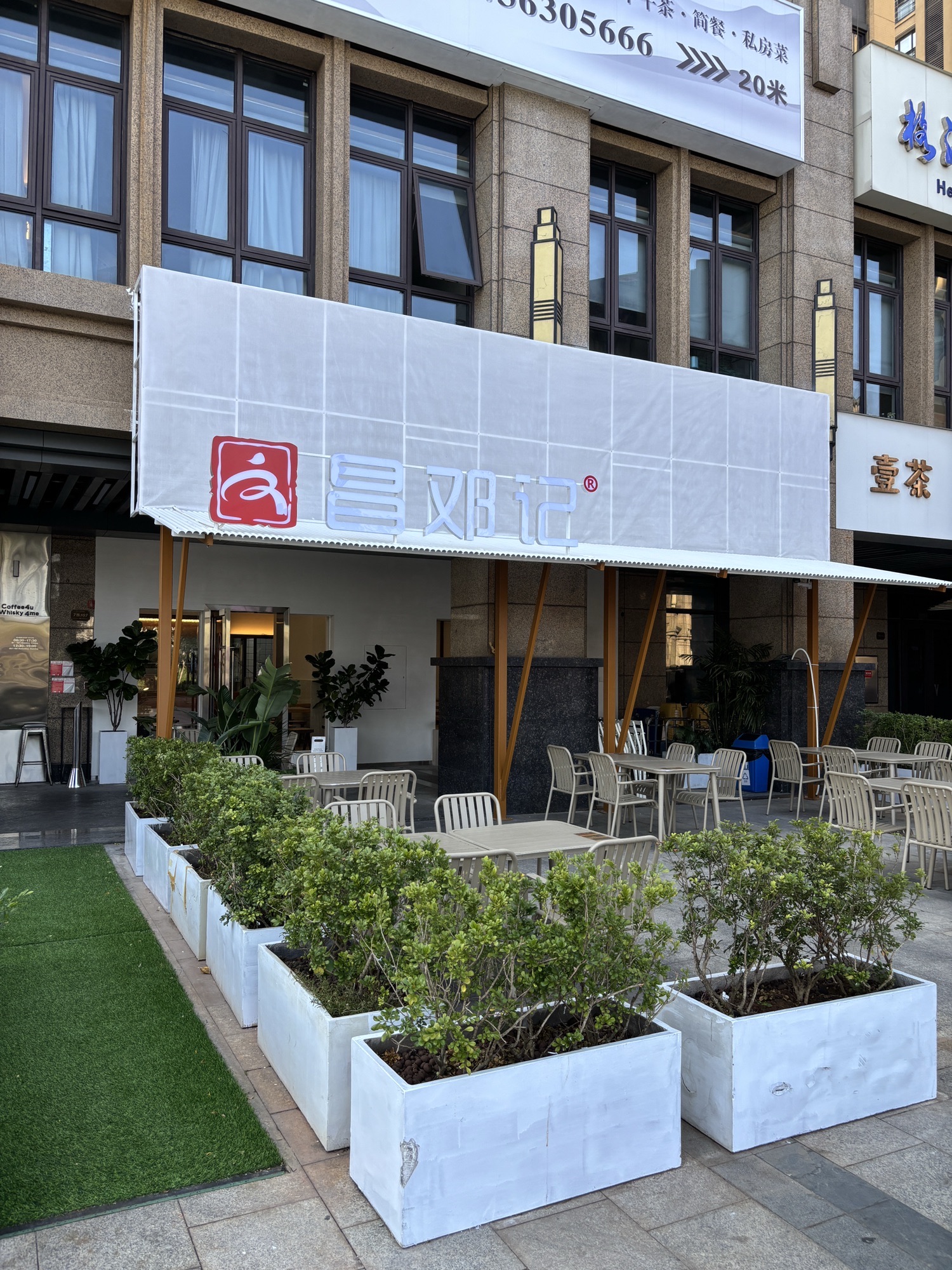 文昌邓记清补凉(怡和·湖城大境店)