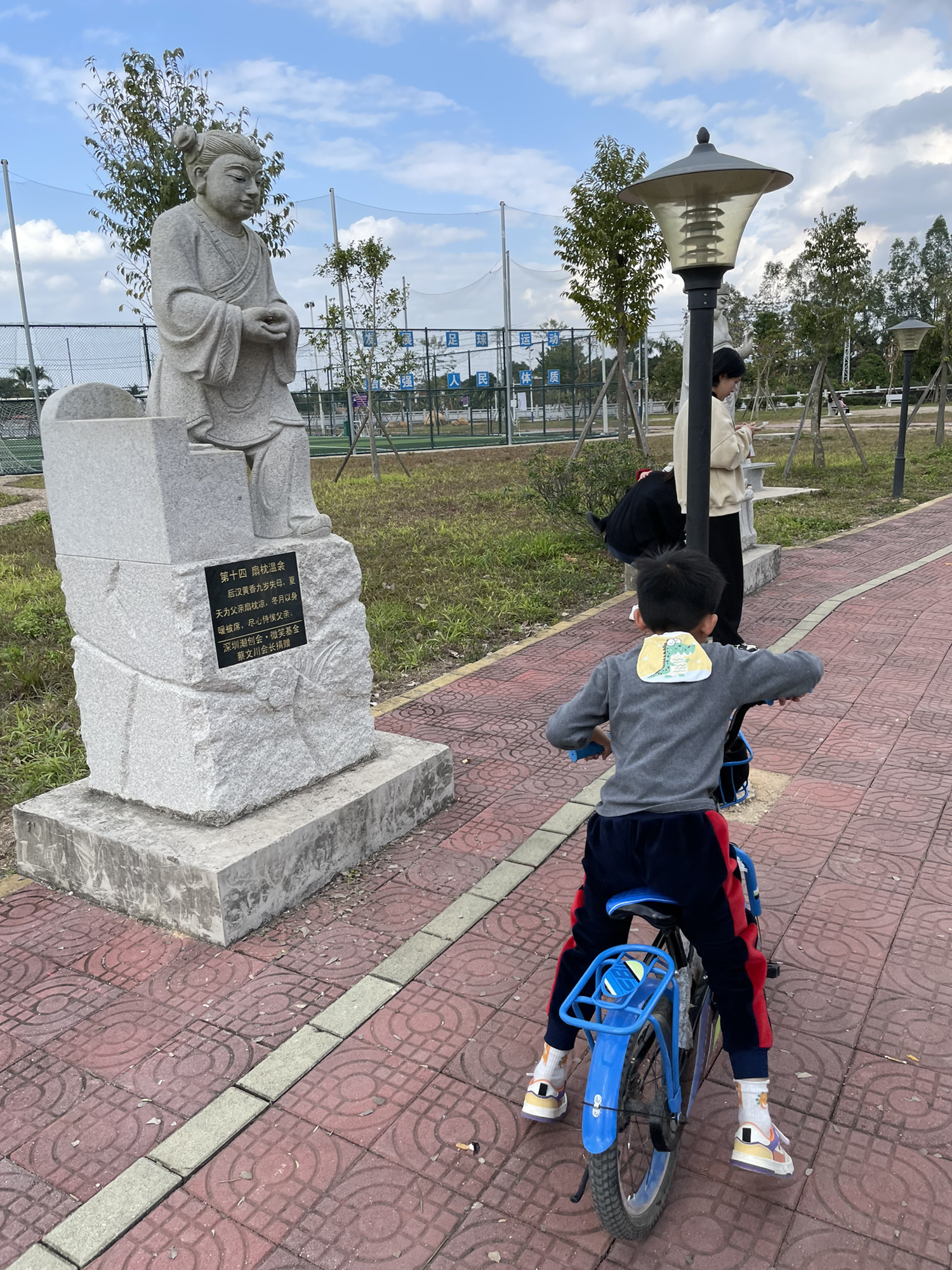爱心公园旅行图片 1