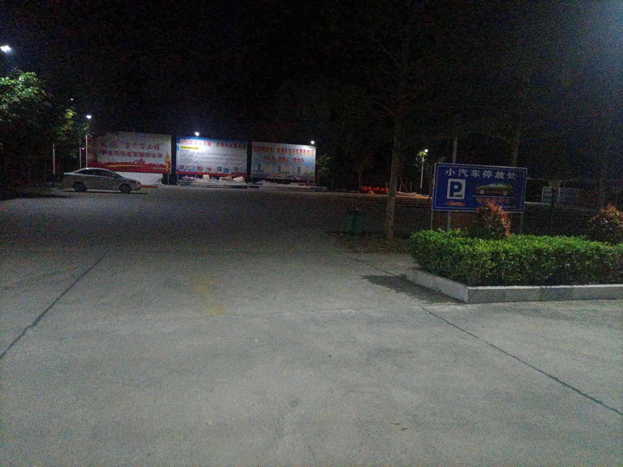 爱心公园旅行图片 1