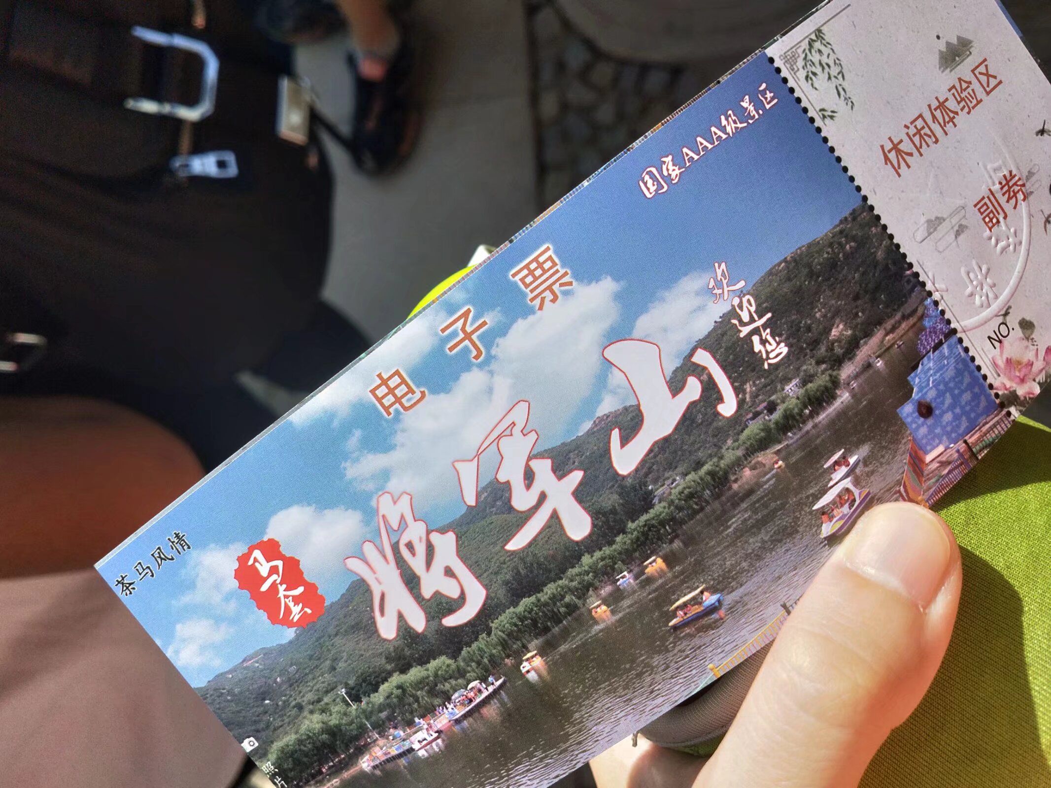 马套将军山景区旅行图片 1