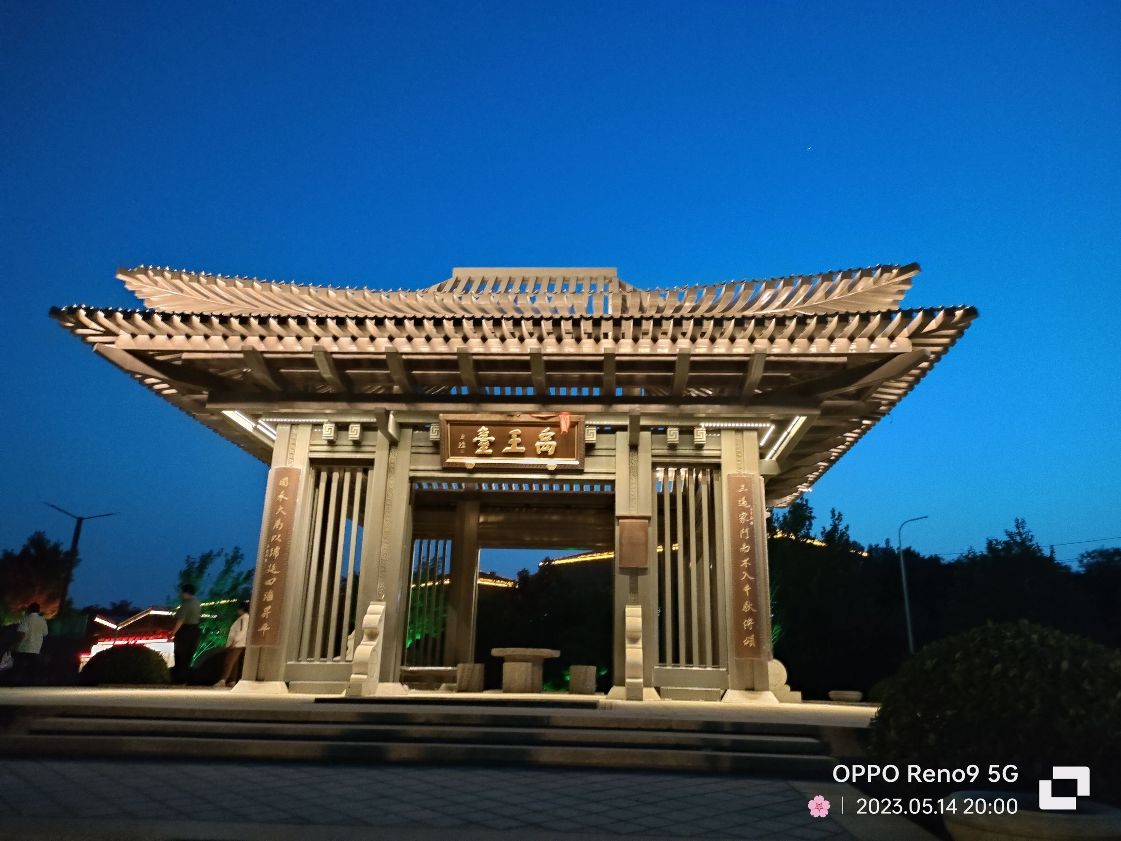 华夏之都文化公园