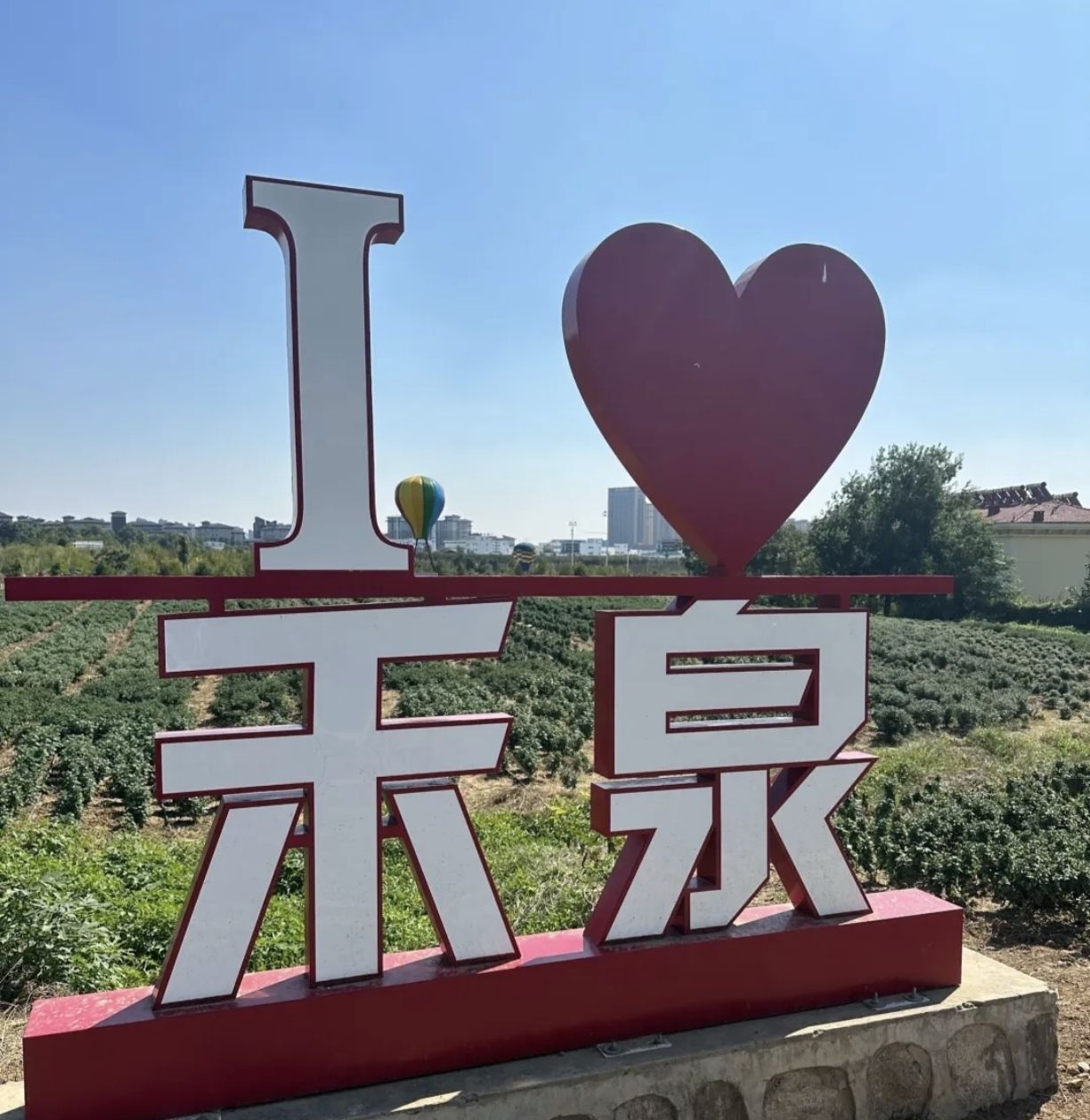 禾泉小镇米粒花世界旅行图片 1