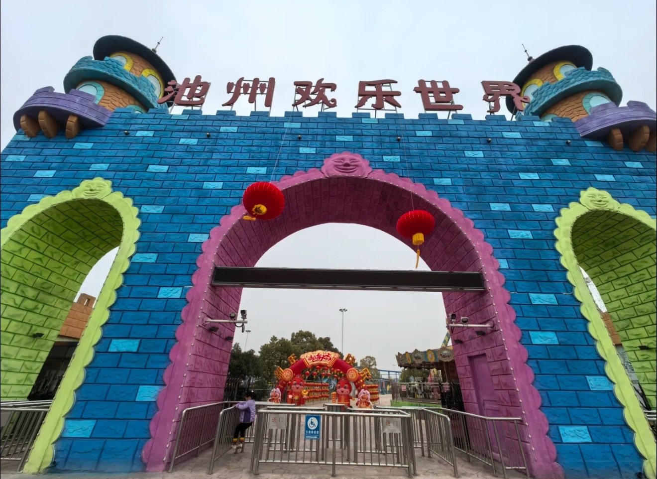 池州游乐园