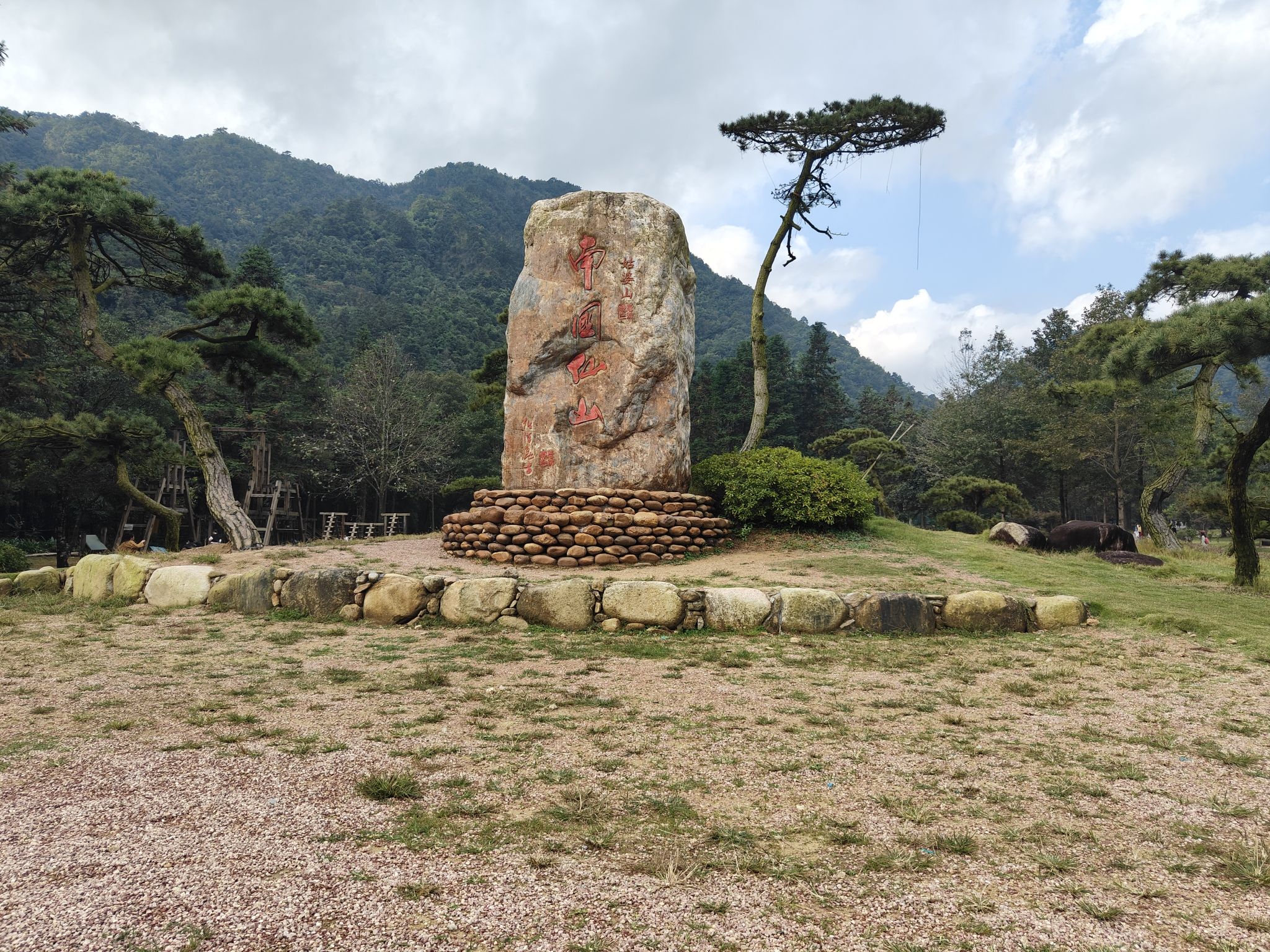 仙姑瀑布旅行图片 2