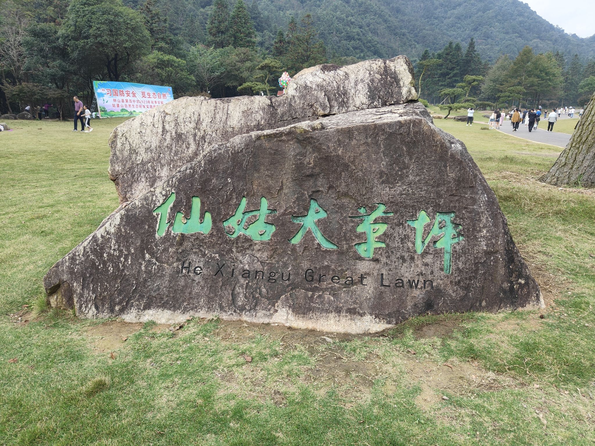 仙姑瀑布旅行图片 1