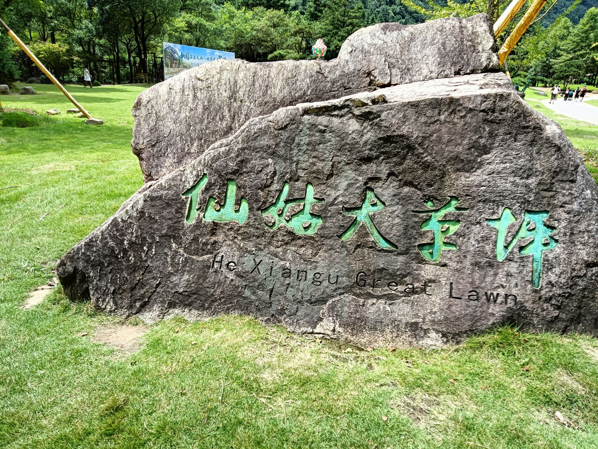 仙姑瀑布旅行图片 1